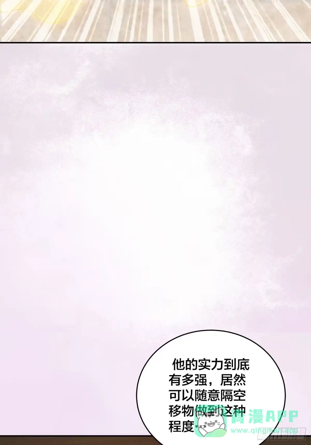 《修仙之人在都市》第107话 还能注入别的？ 第31页