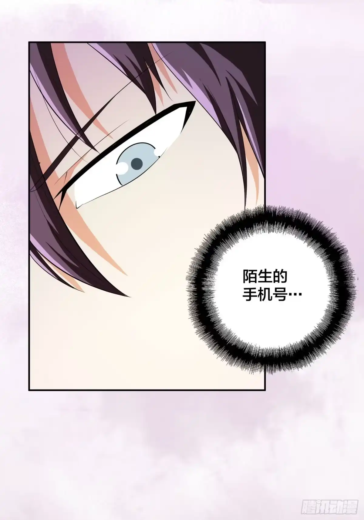 《修仙之人在都市》第107话 还能注入别的？ 第33页