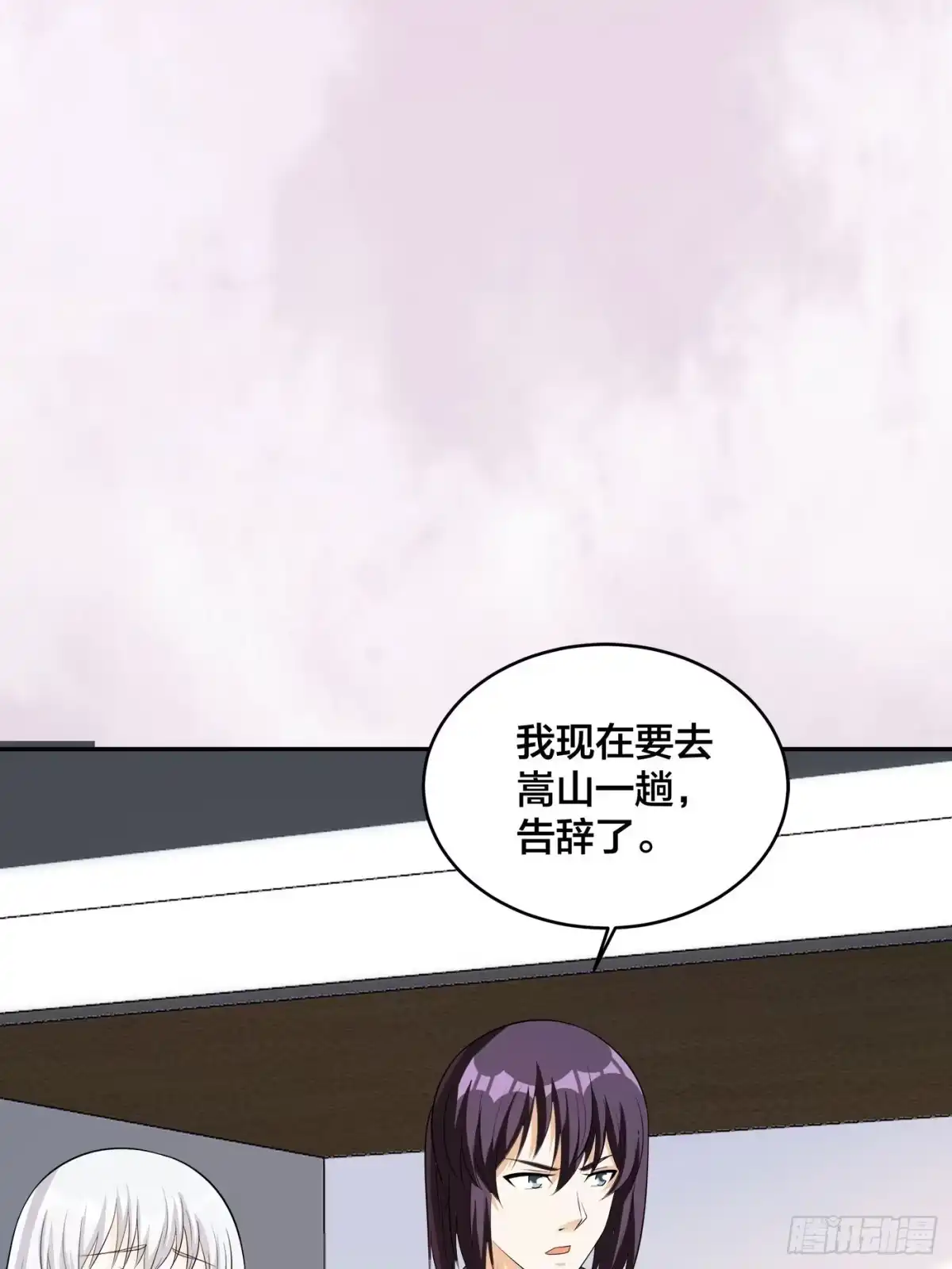 《修仙之人在都市》第108话 秃驴！放下那个小妞 第5页