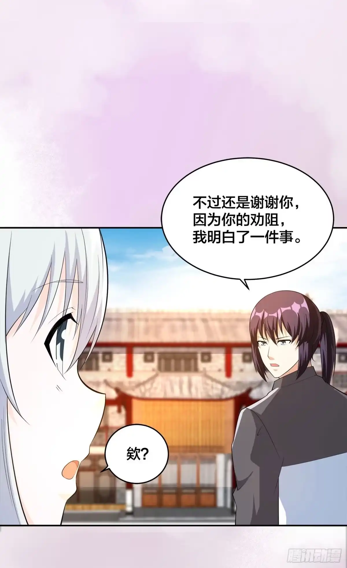 《修仙之人在都市》第108话 秃驴！放下那个小妞 第10页