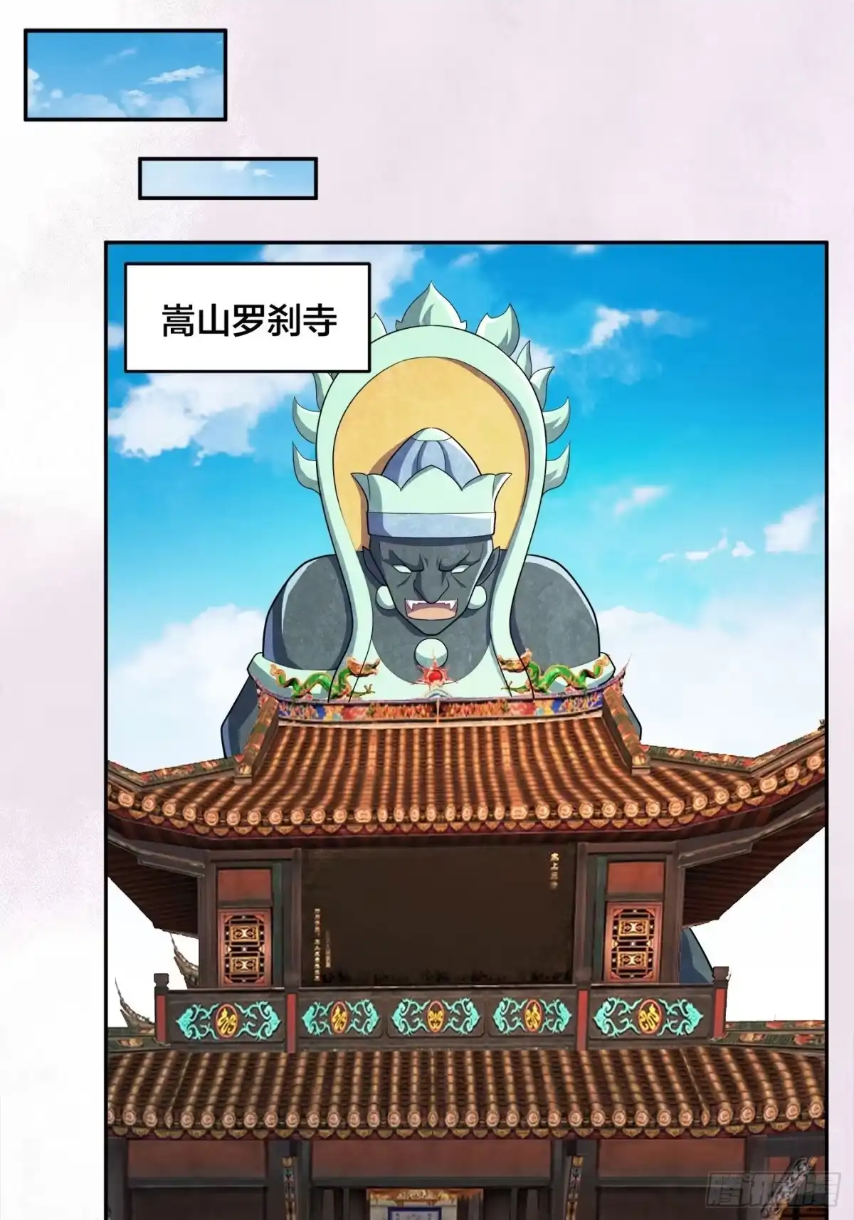 《修仙之人在都市》第108话 秃驴！放下那个小妞 第14页