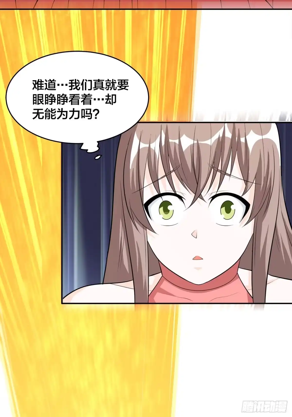 《修仙之人在都市》第108话 秃驴！放下那个小妞 第28页
