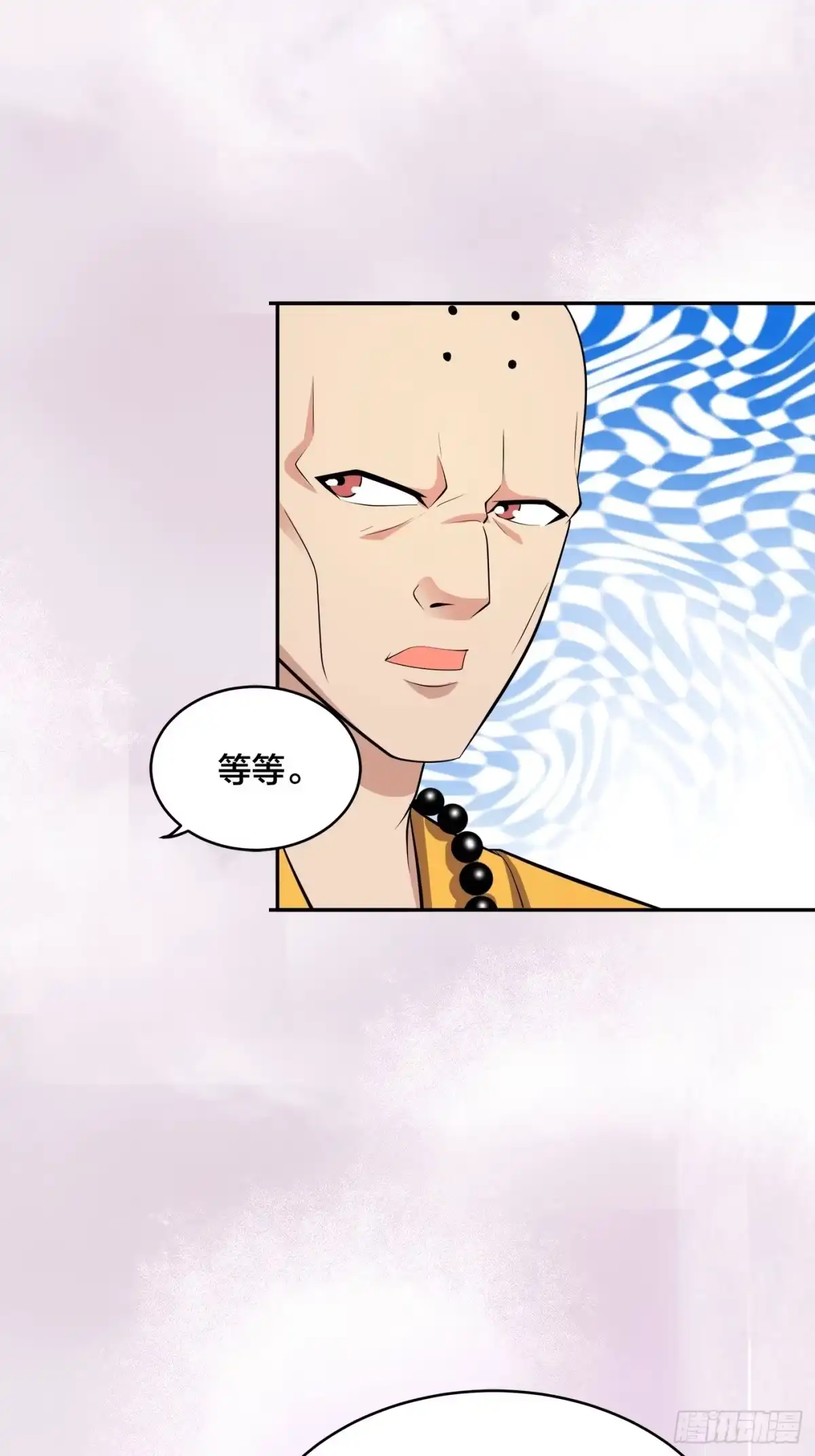 《修仙之人在都市》第108话 秃驴！放下那个小妞 第24页