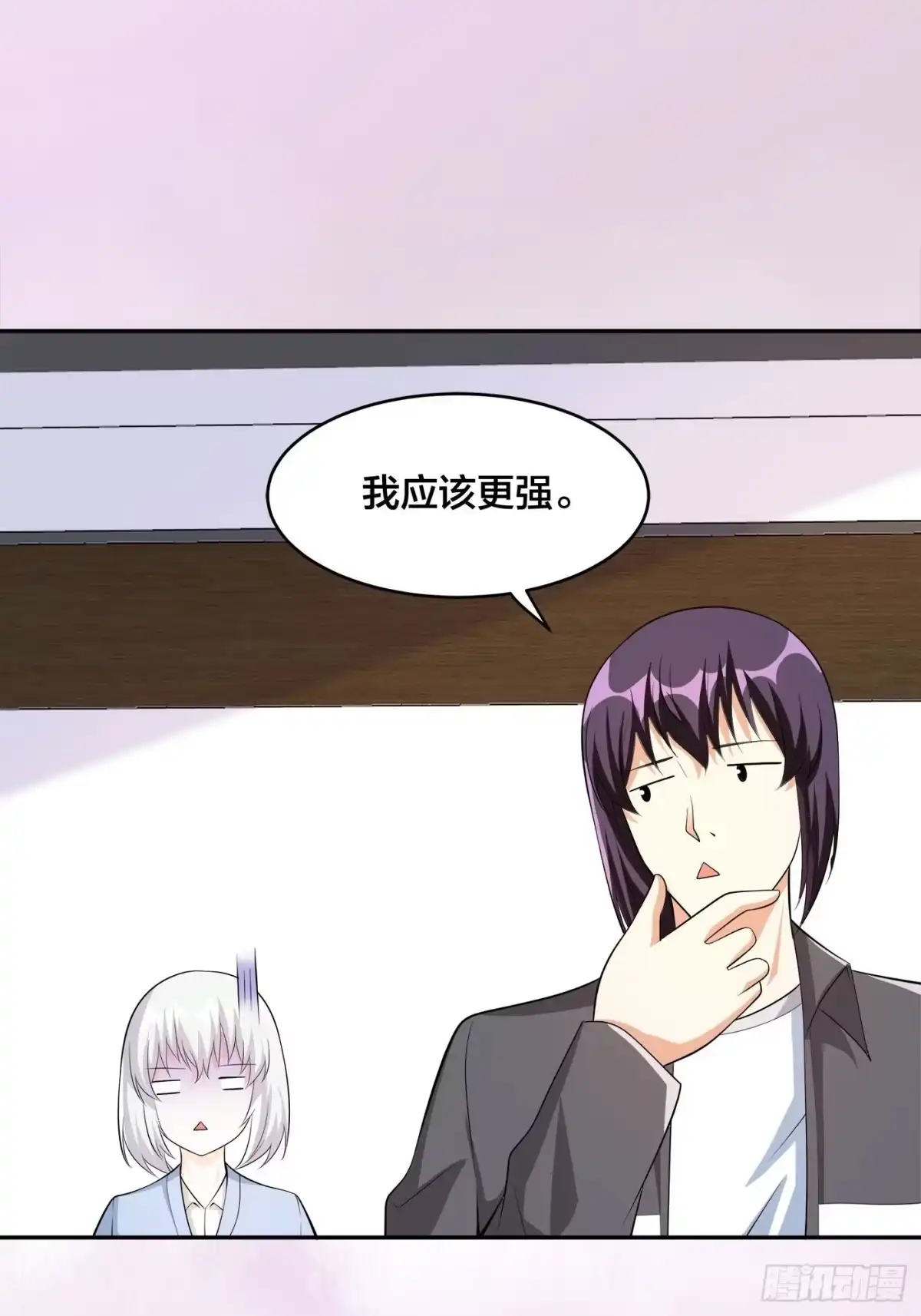 《修仙之人在都市》第108话 秃驴！放下那个小妞 第9页
