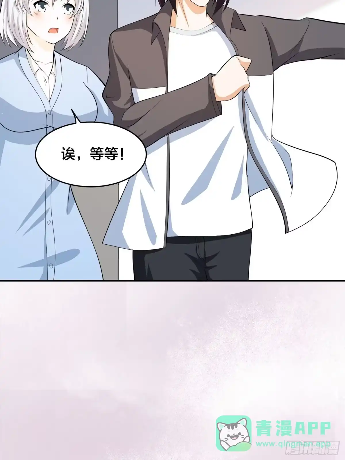 《修仙之人在都市》第108话 秃驴！放下那个小妞 第6页