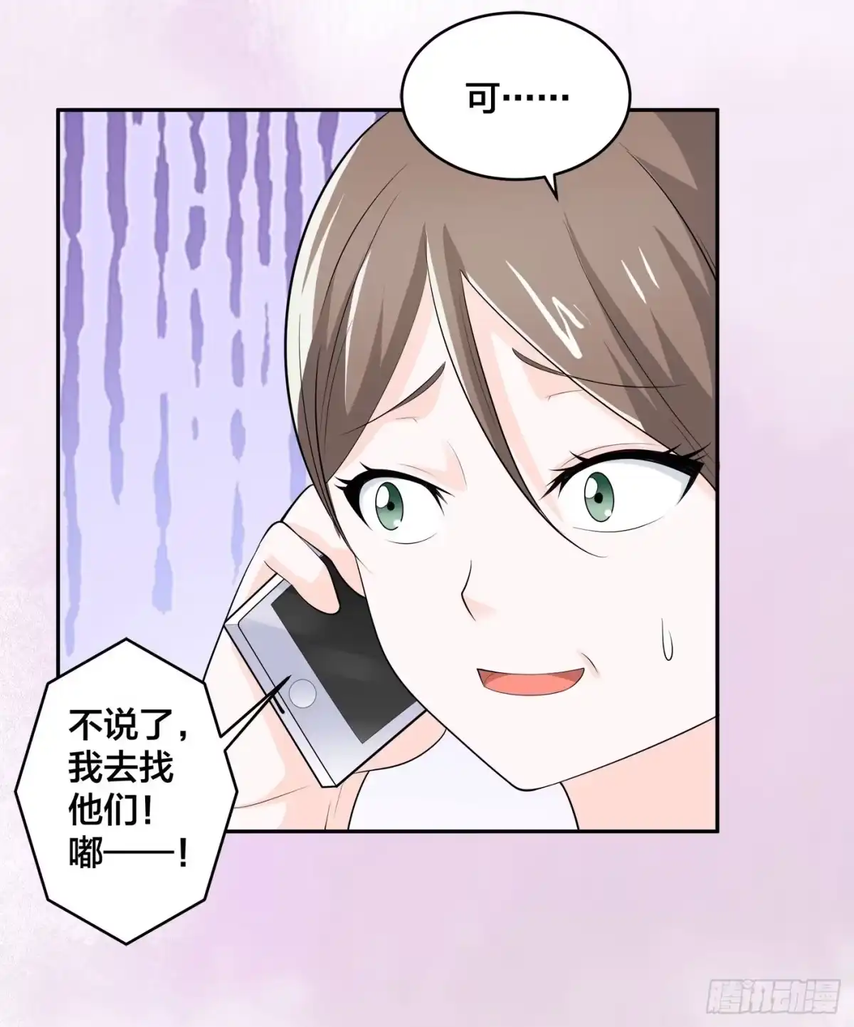 《修仙之人在都市》第108话 秃驴！放下那个小妞 第4页