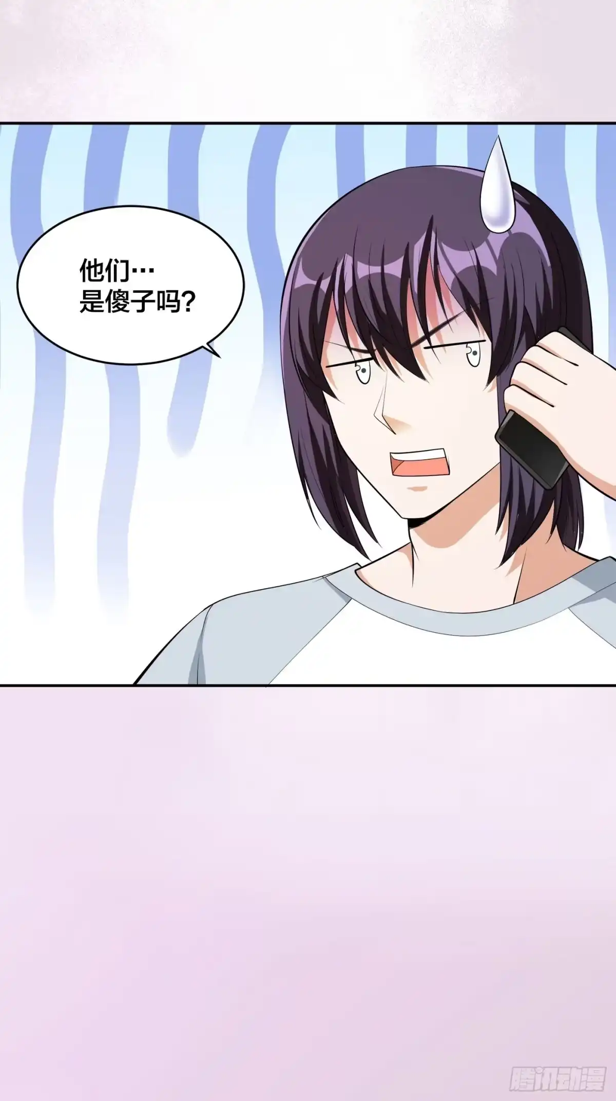 《修仙之人在都市》第108话 秃驴！放下那个小妞 第2页