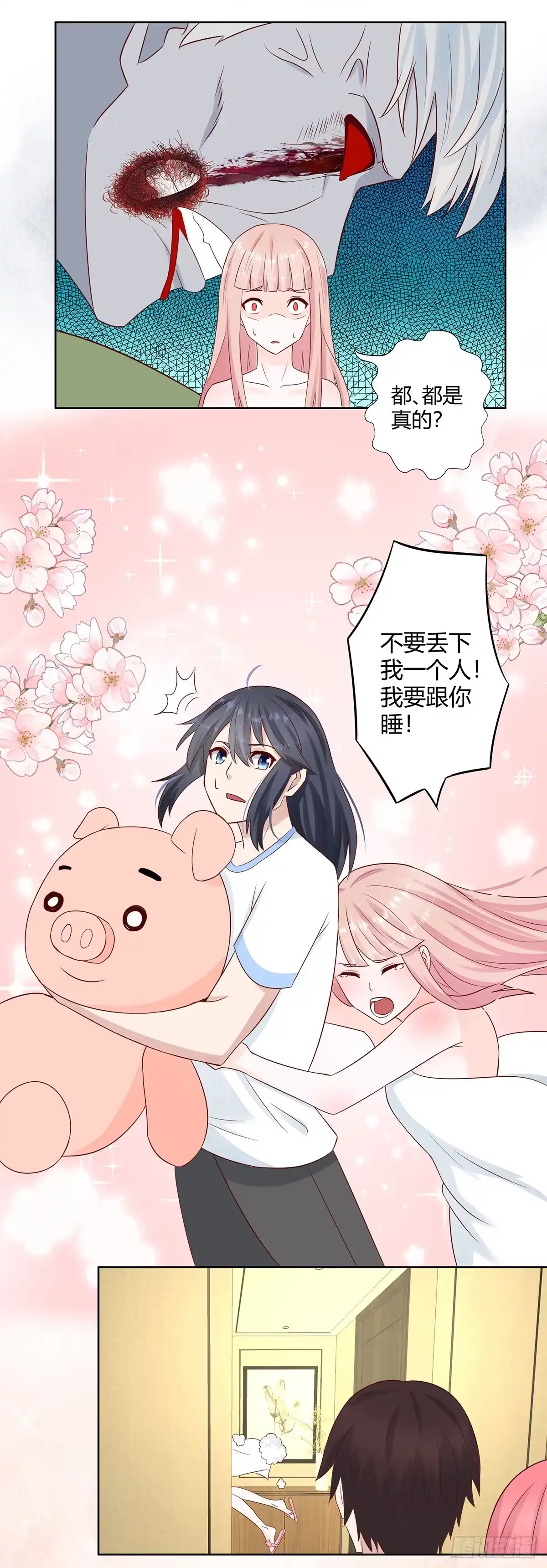 《修仙之人在都市》第10话 这妮子开窍了？ 第9页