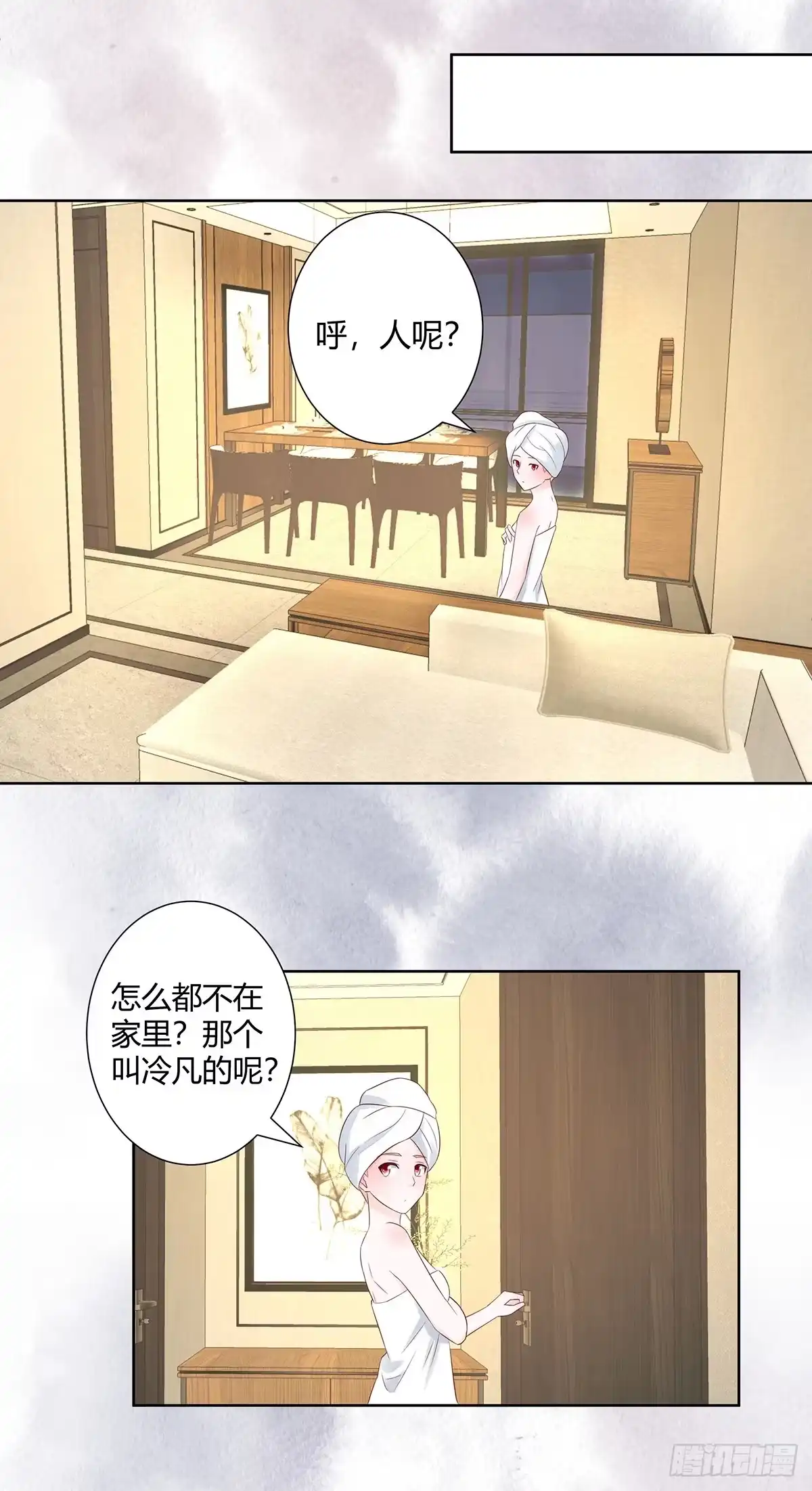 《修仙之人在都市》第10话 这妮子开窍了？ 第4页