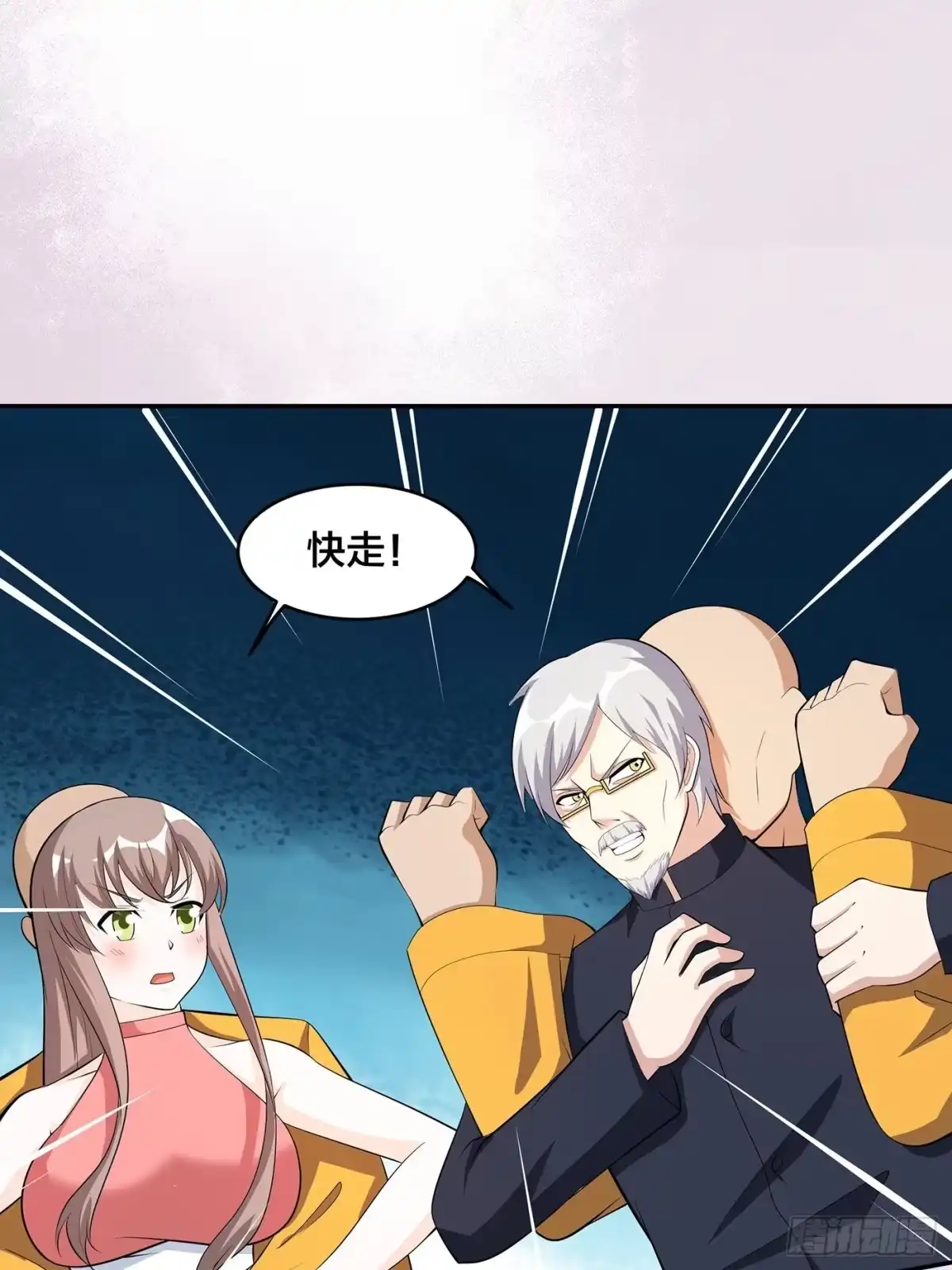 《修仙之人在都市》第109话 什么叫稳健啊？ 第3页