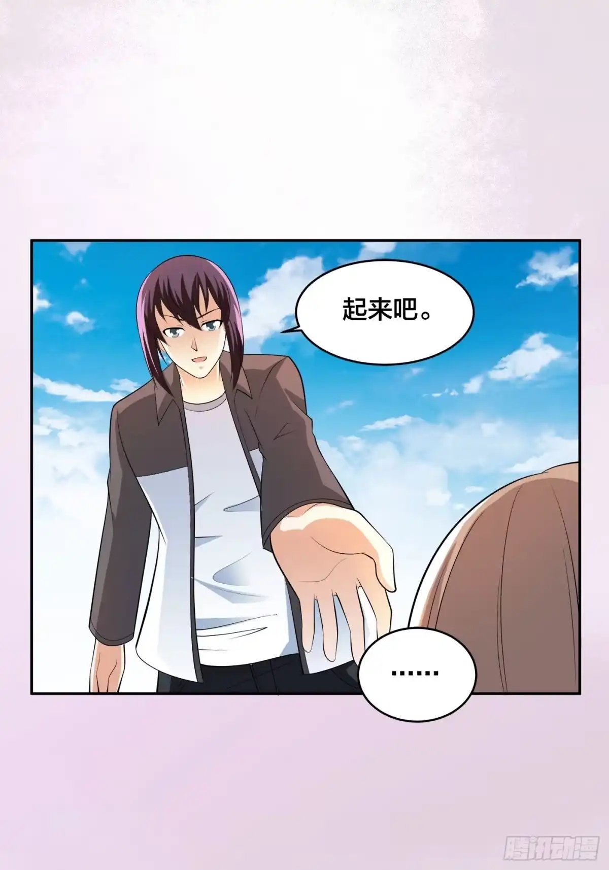 《修仙之人在都市》第109话 什么叫稳健啊？ 第12页