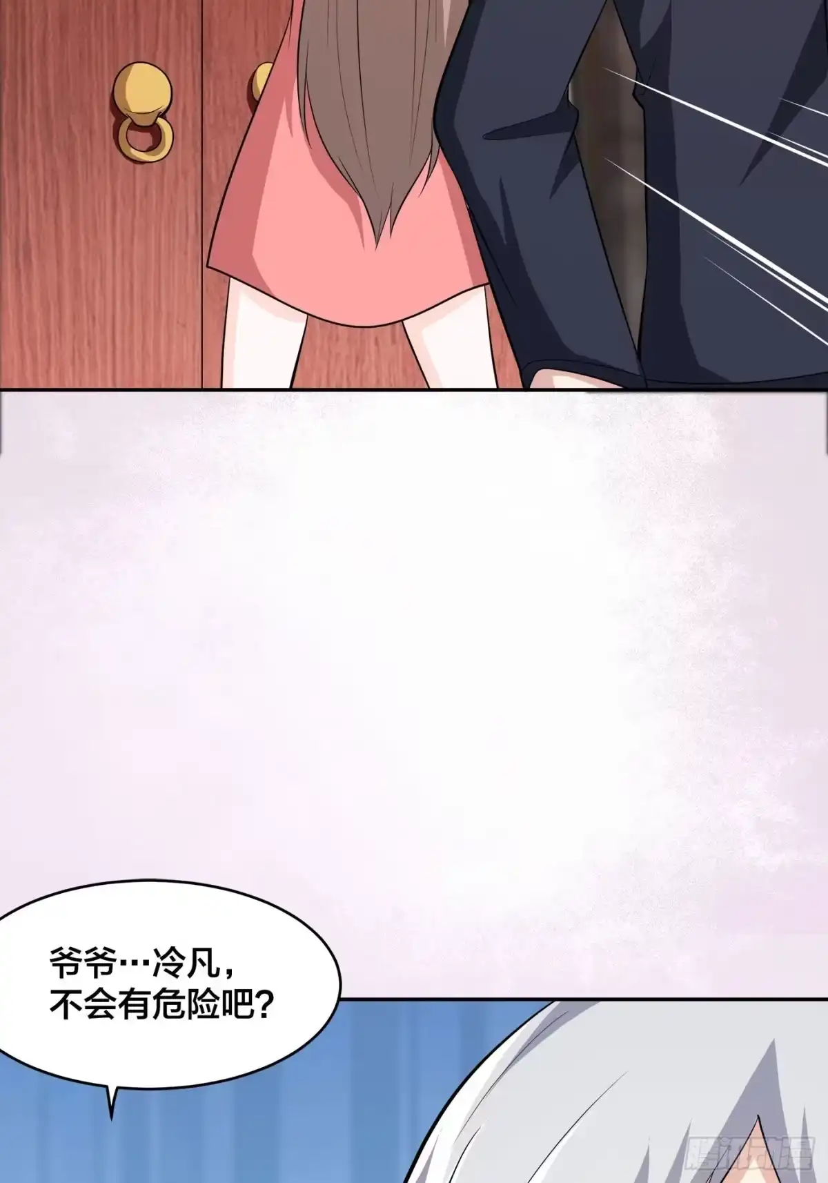 《修仙之人在都市》第109话 什么叫稳健啊？ 第35页