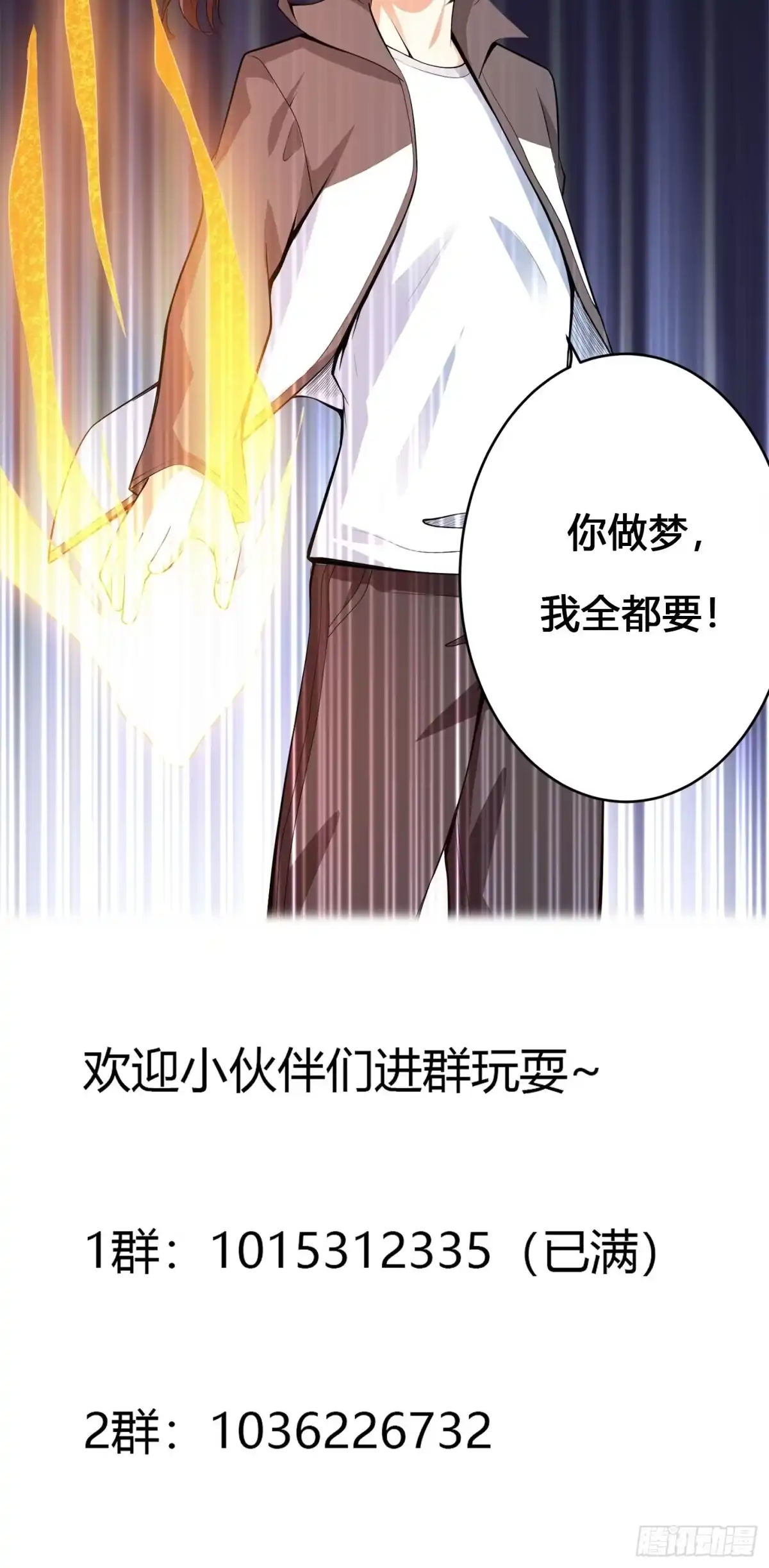 《修仙之人在都市》第109话 什么叫稳健啊？ 第39页