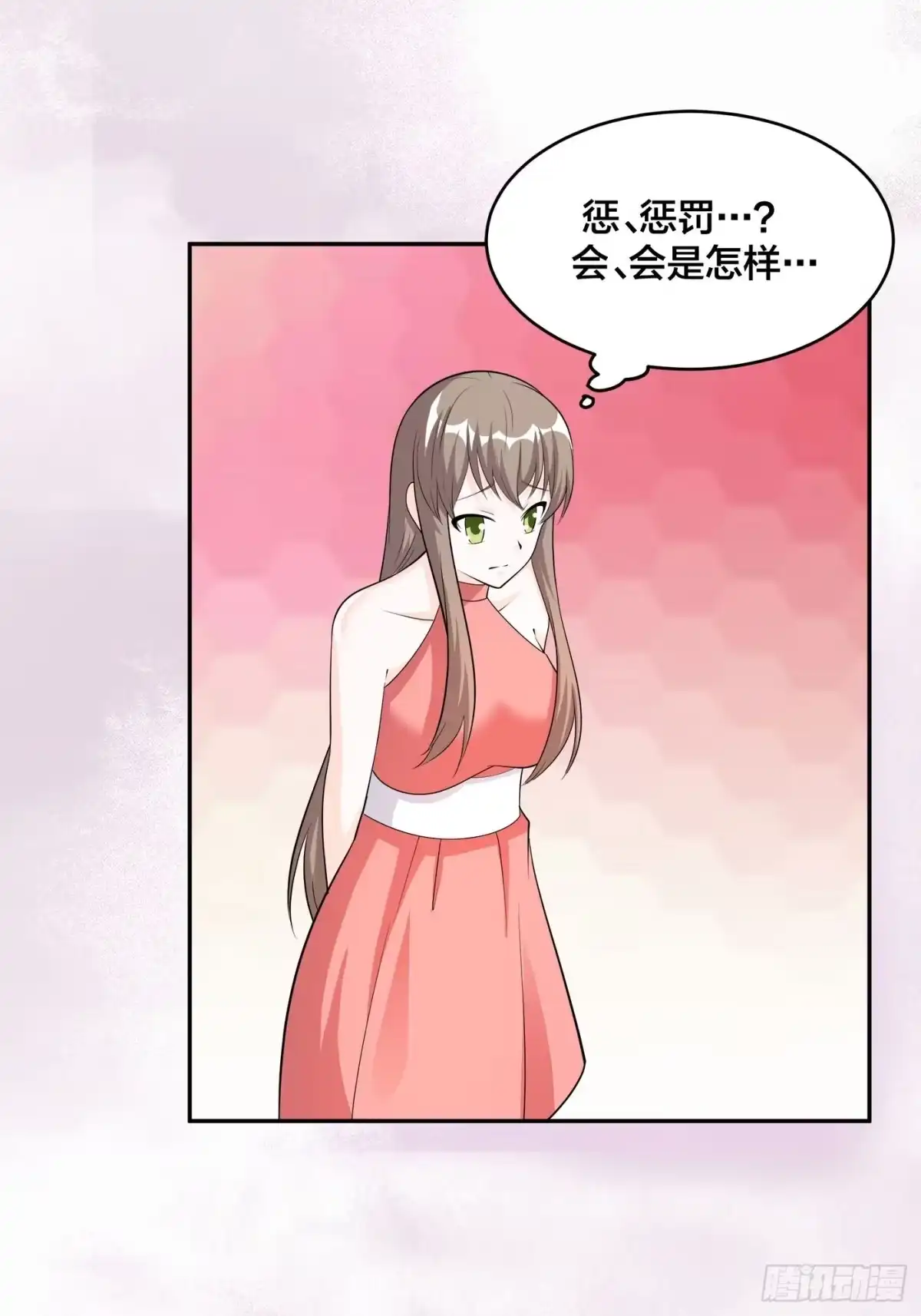《修仙之人在都市》第109话 什么叫稳健啊？ 第15页