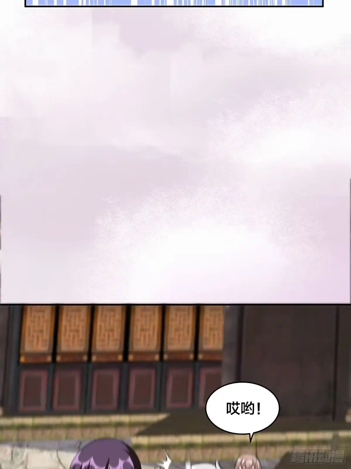 《修仙之人在都市》第109话 什么叫稳健啊？ 第7页