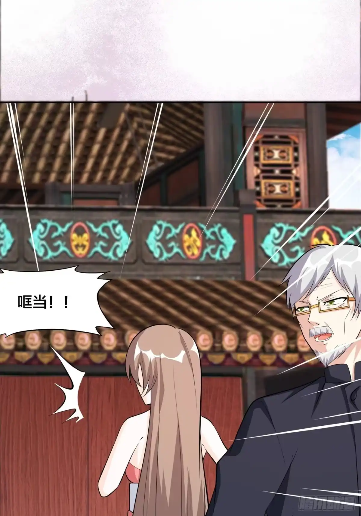 《修仙之人在都市》第109话 什么叫稳健啊？ 第34页