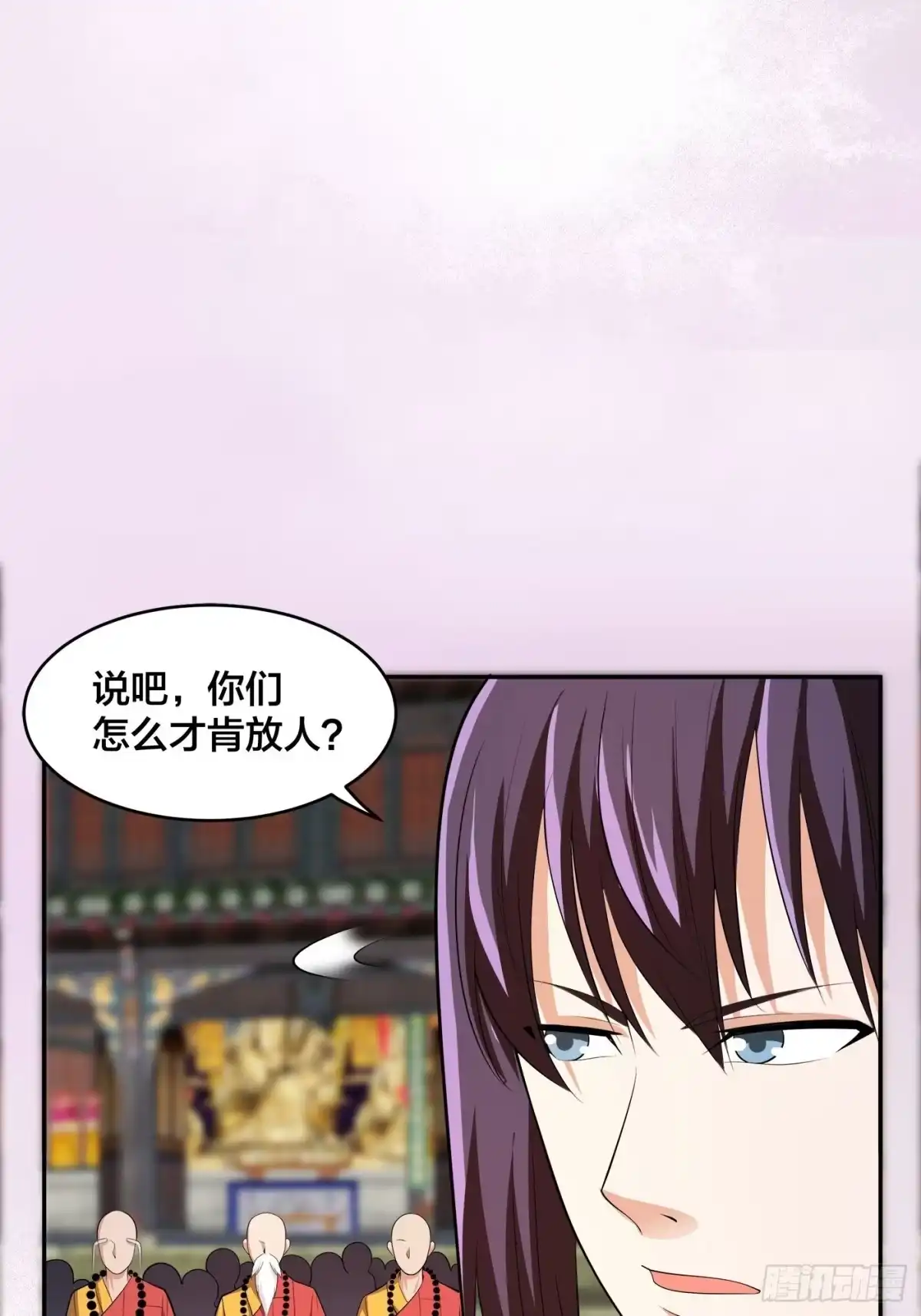 《修仙之人在都市》第109话 什么叫稳健啊？ 第20页
