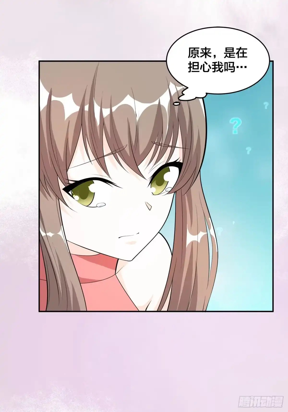 《修仙之人在都市》第109话 什么叫稳健啊？ 第18页