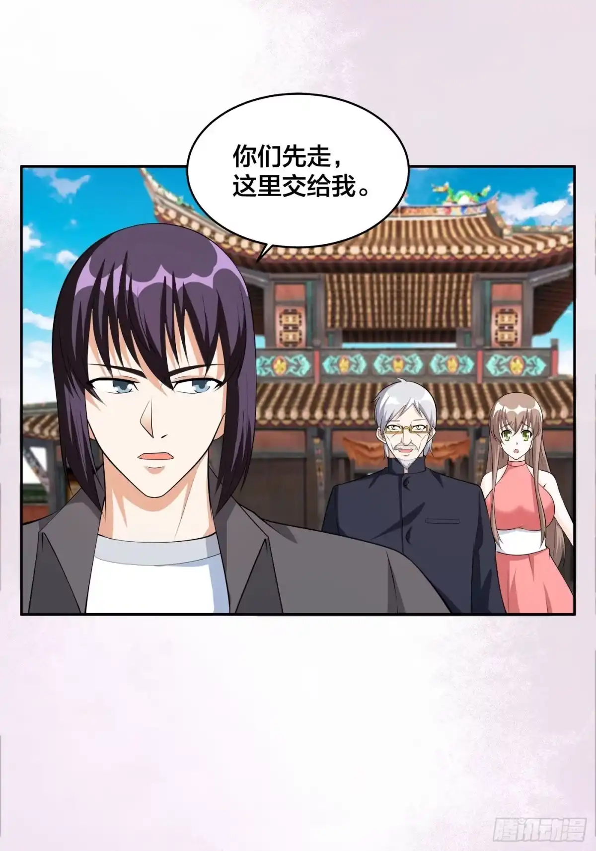 《修仙之人在都市》第109话 什么叫稳健啊？ 第27页