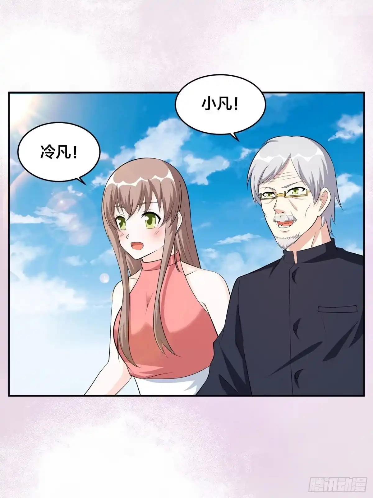 《修仙之人在都市》第109话 什么叫稳健啊？ 第2页