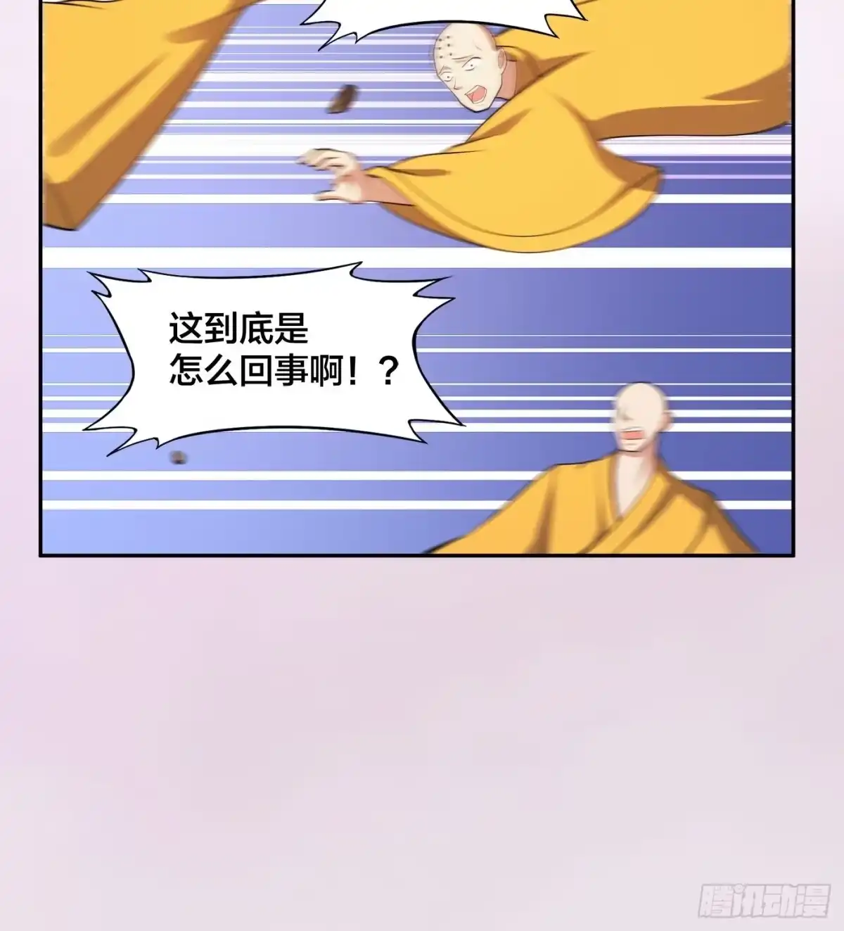 《修仙之人在都市》第110话 秃头祝大家五一快乐 第32页