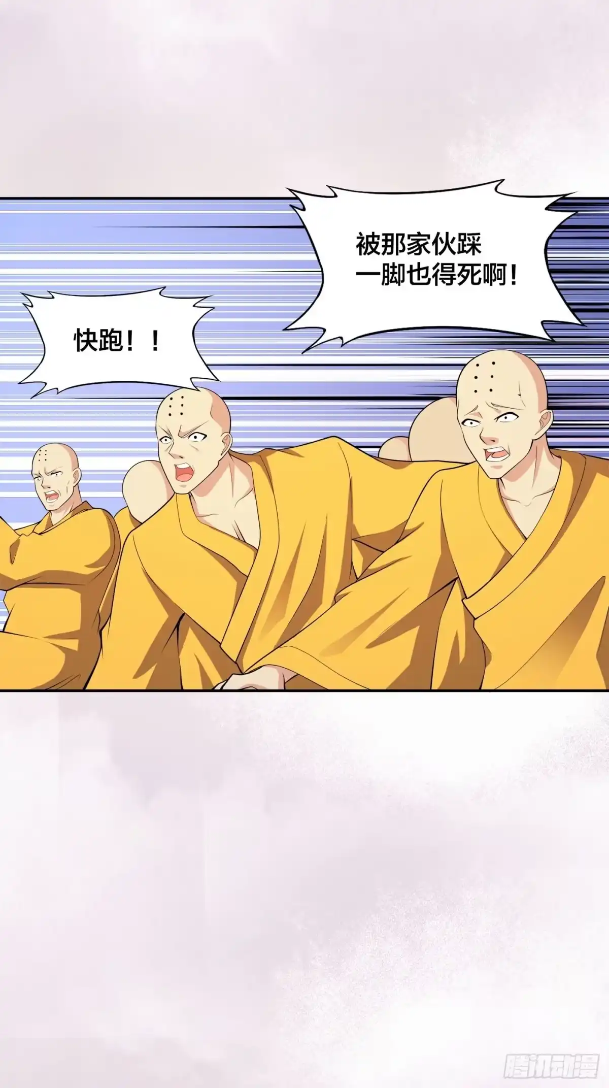 《修仙之人在都市》第110话 秃头祝大家五一快乐 第13页