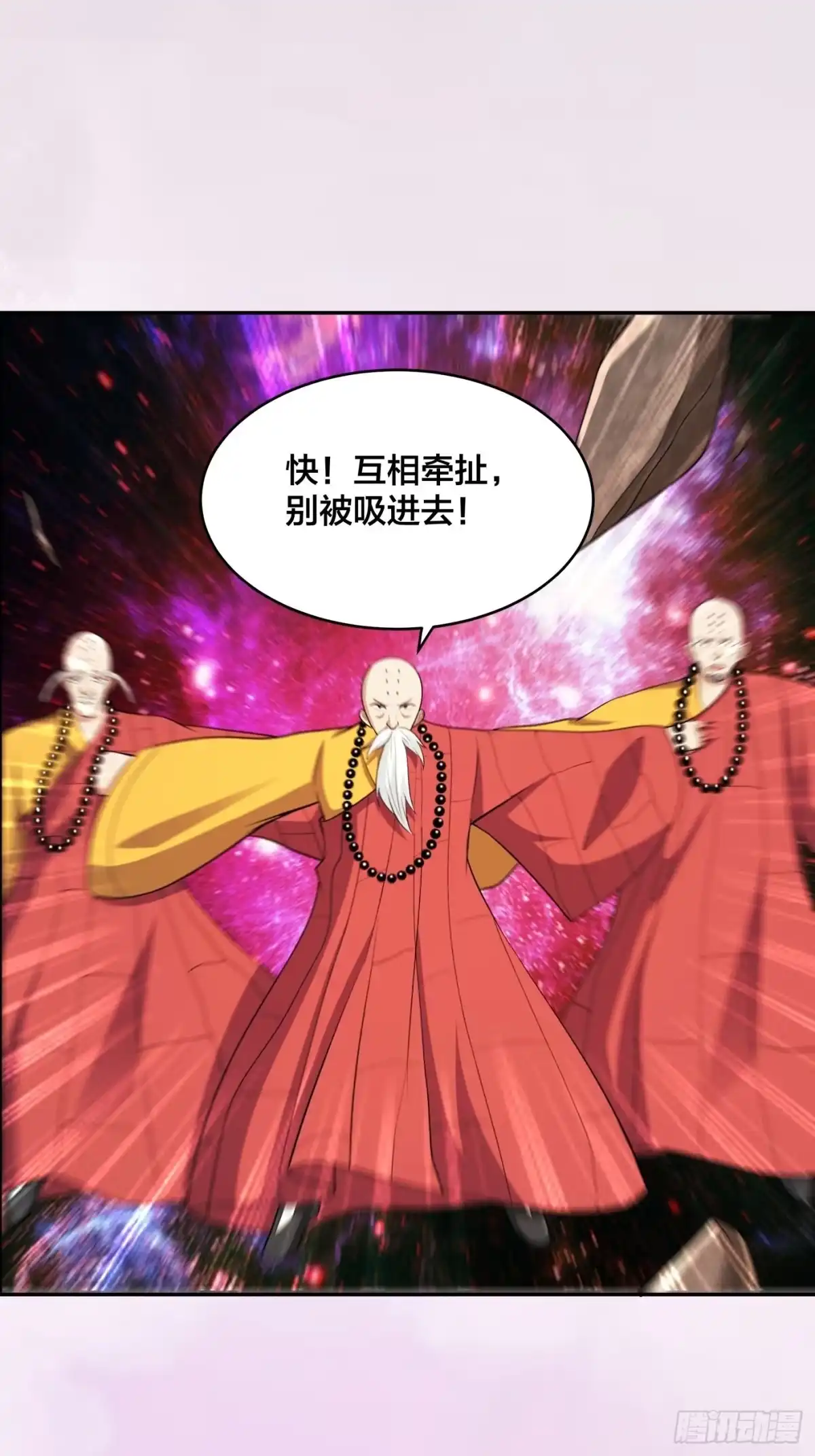 《修仙之人在都市》第110话 秃头祝大家五一快乐 第33页