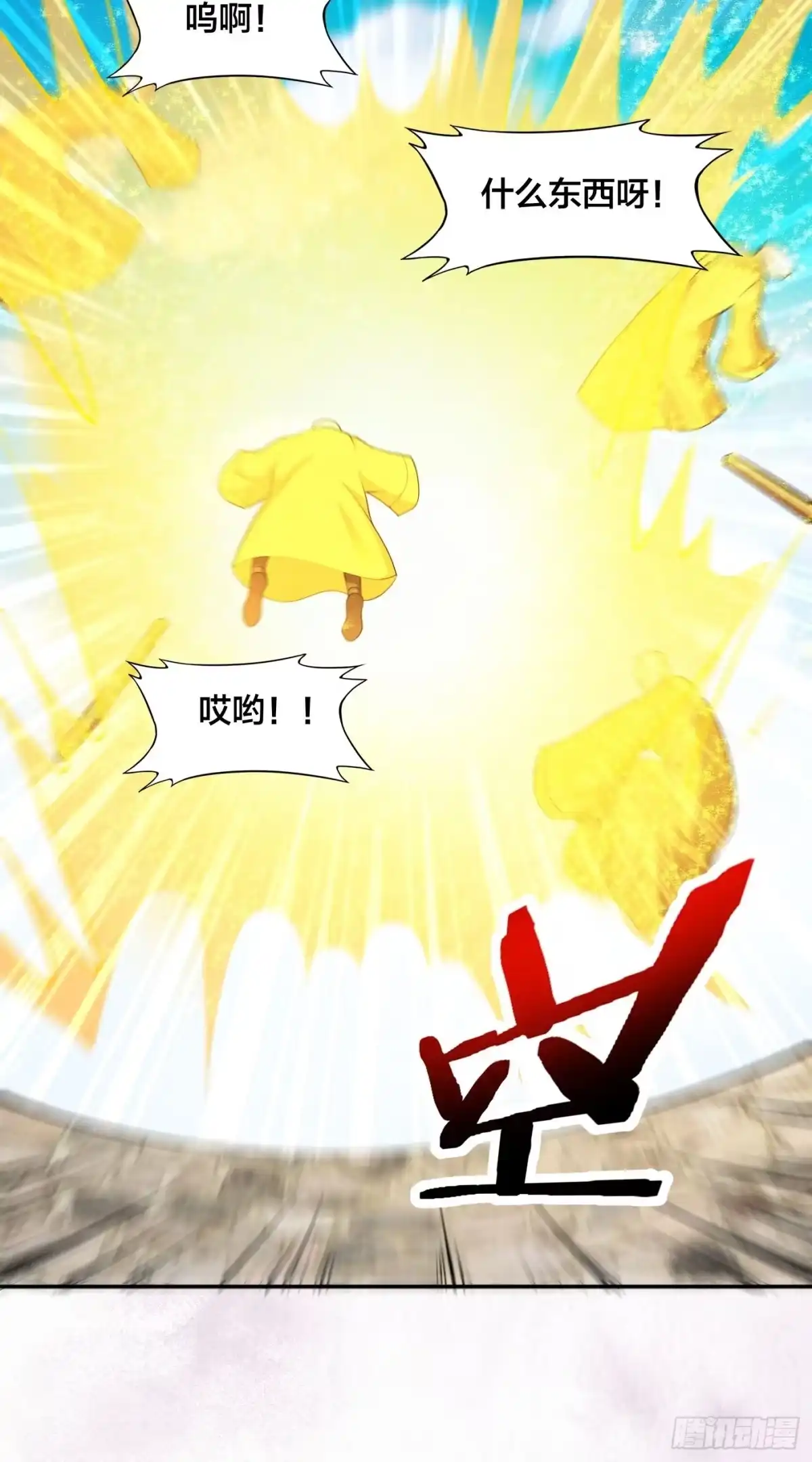 《修仙之人在都市》第110话 秃头祝大家五一快乐 第8页