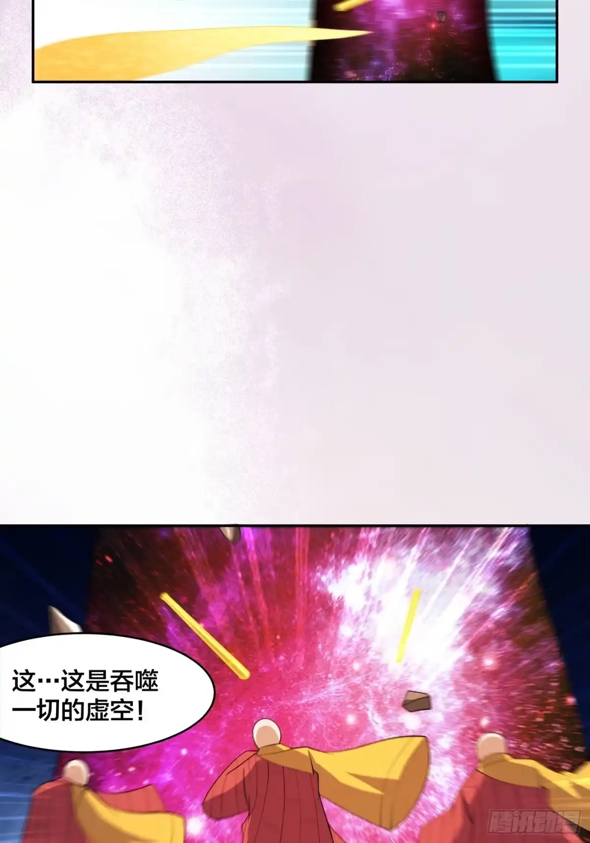 《修仙之人在都市》第110话 秃头祝大家五一快乐 第30页