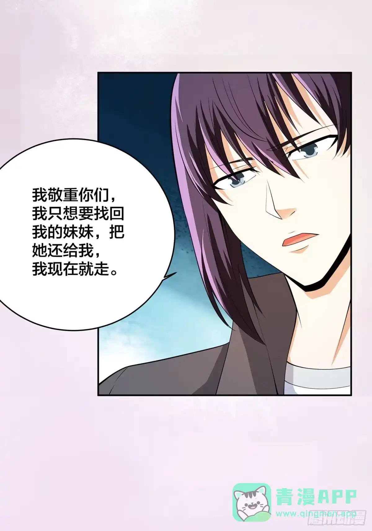 《修仙之人在都市》第110话 秃头祝大家五一快乐 第16页