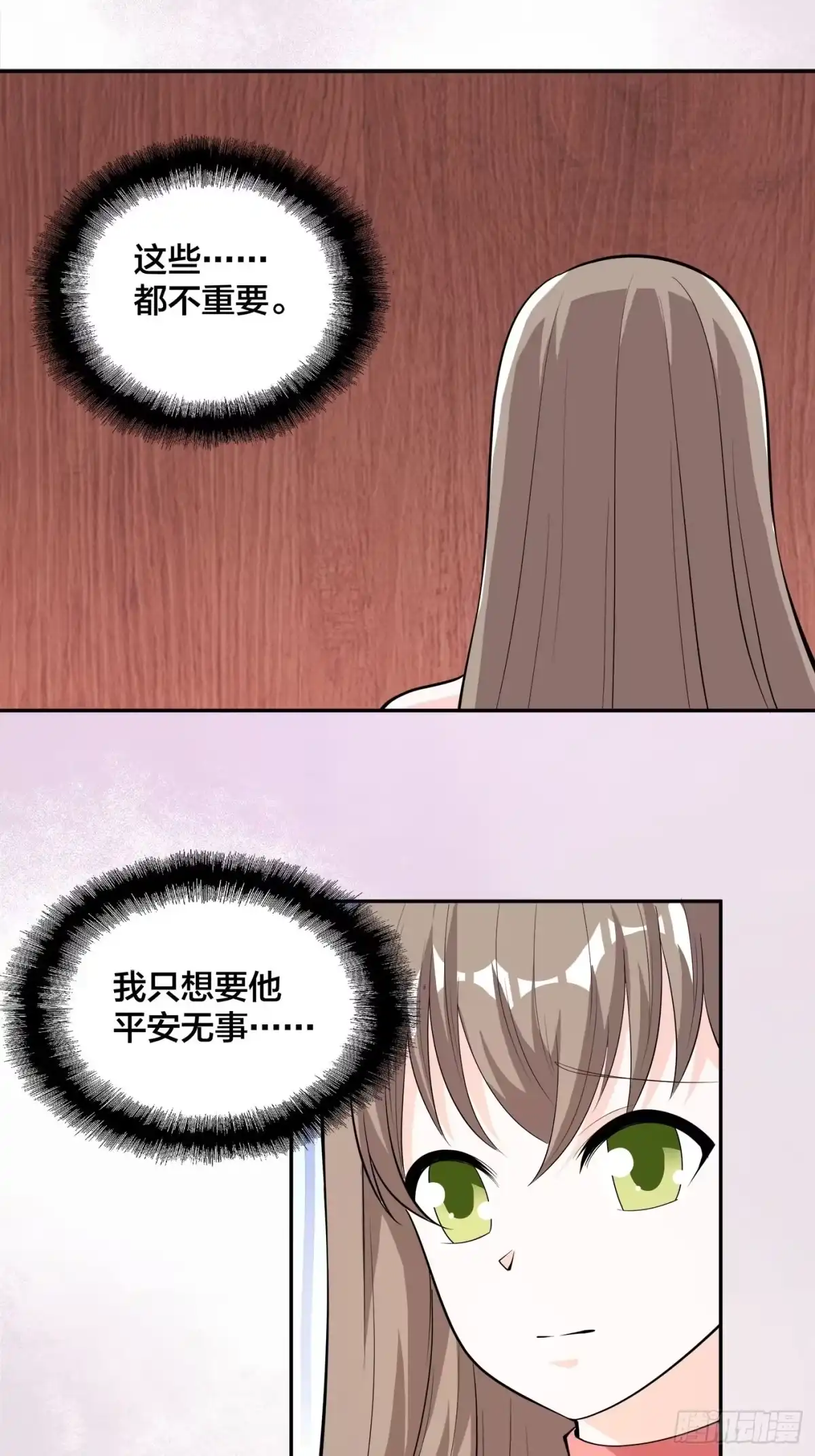 《修仙之人在都市》第110话 秃头祝大家五一快乐 第2页