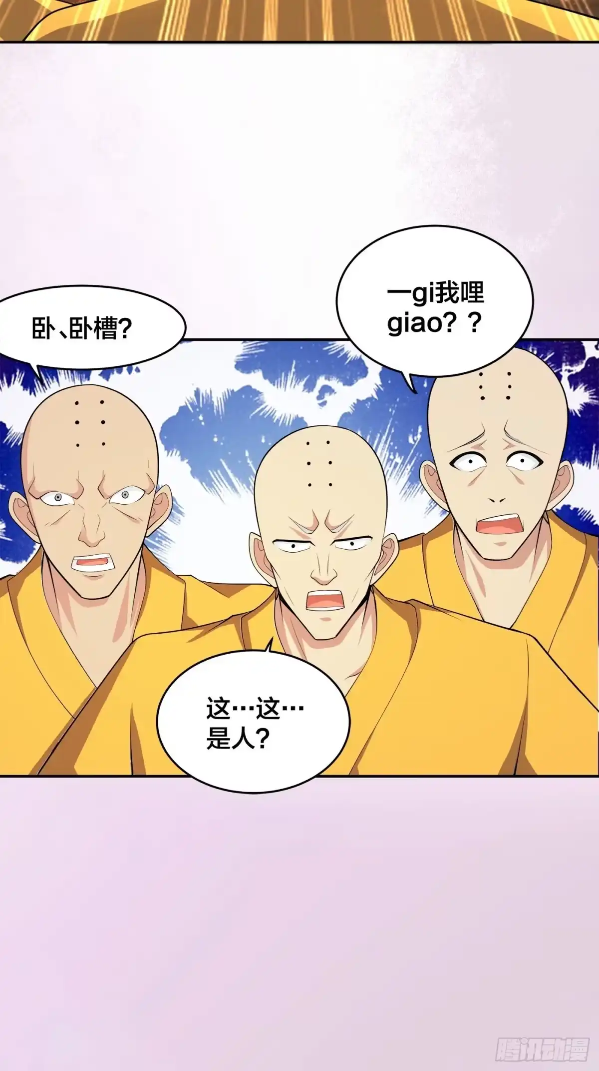 《修仙之人在都市》第110话 秃头祝大家五一快乐 第10页