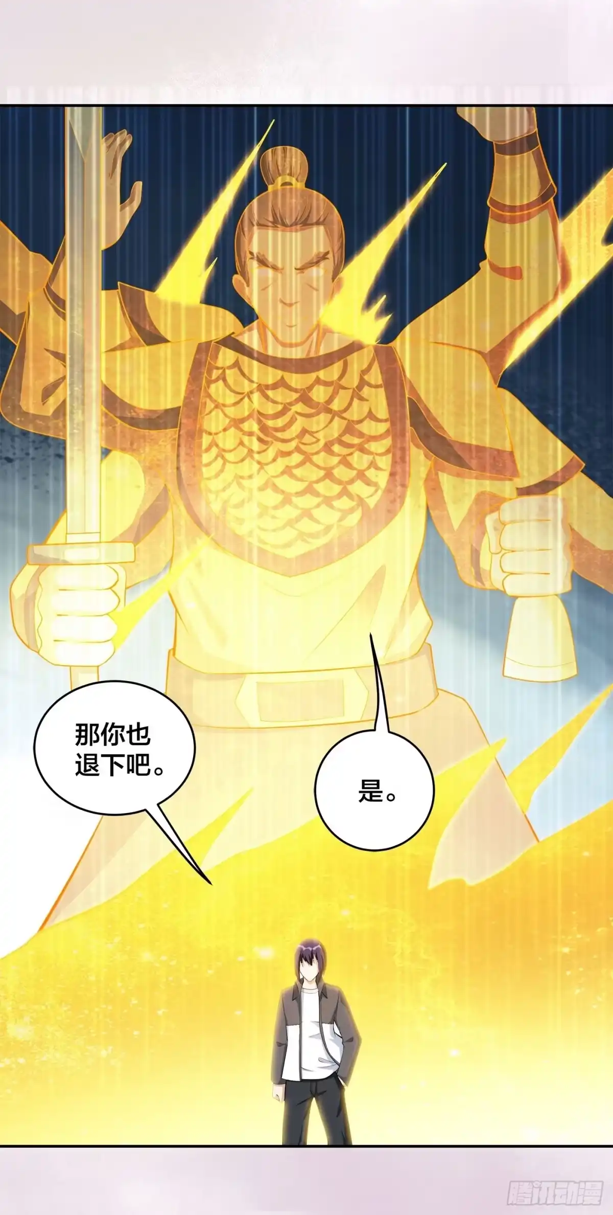 《修仙之人在都市》第110话 秃头祝大家五一快乐 第14页