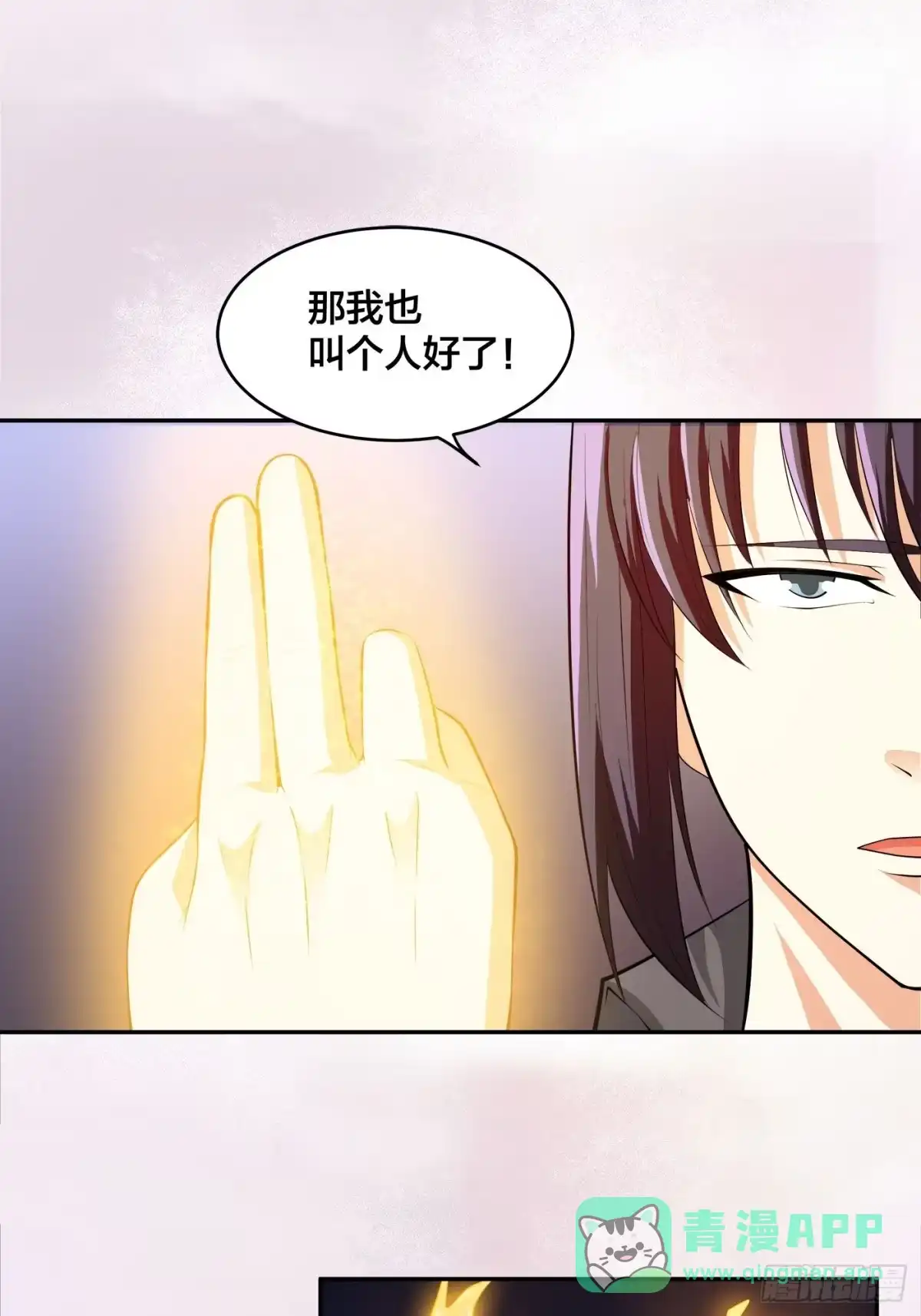 《修仙之人在都市》第110话 秃头祝大家五一快乐 第6页