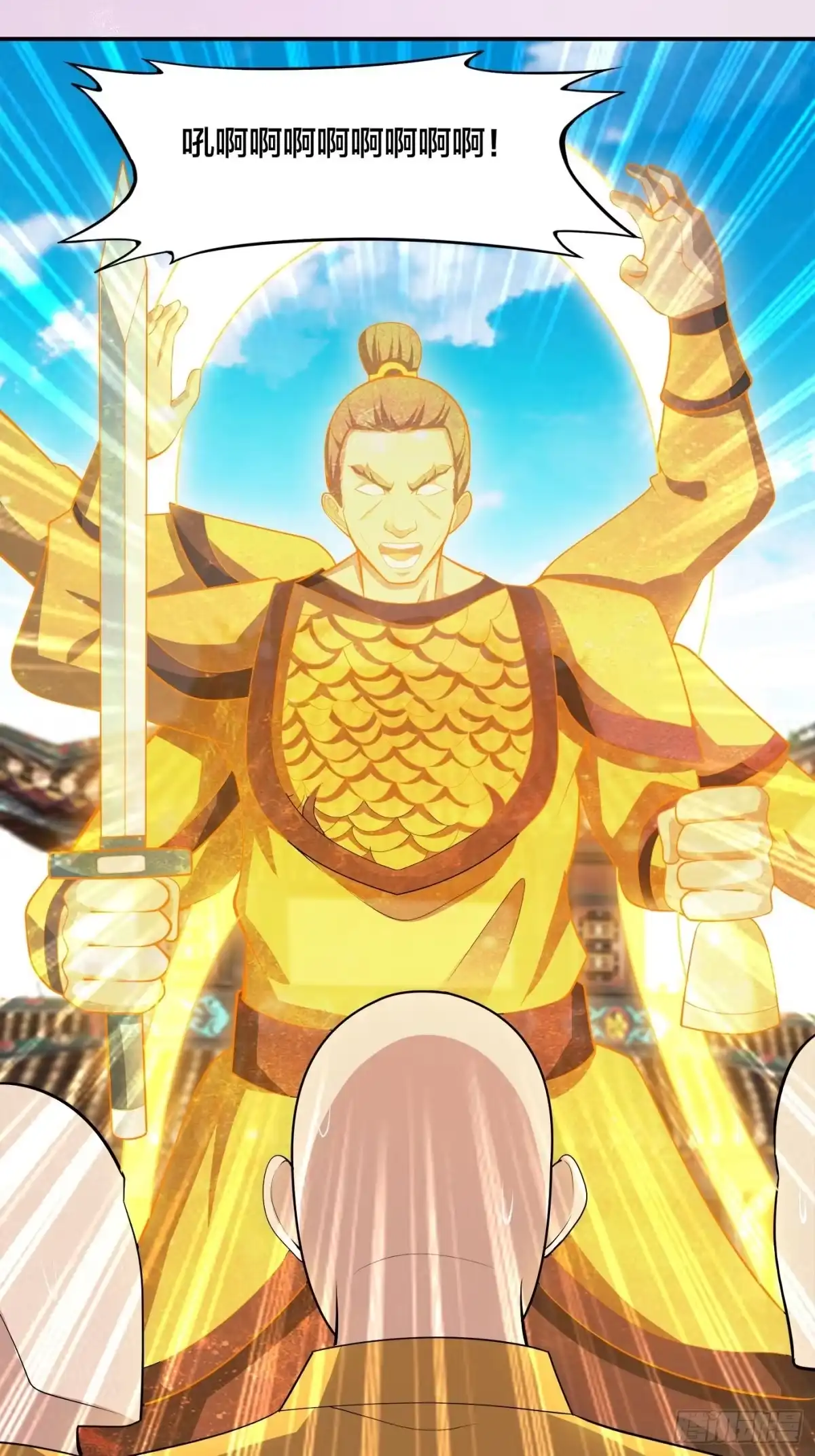 《修仙之人在都市》第110话 秃头祝大家五一快乐 第9页