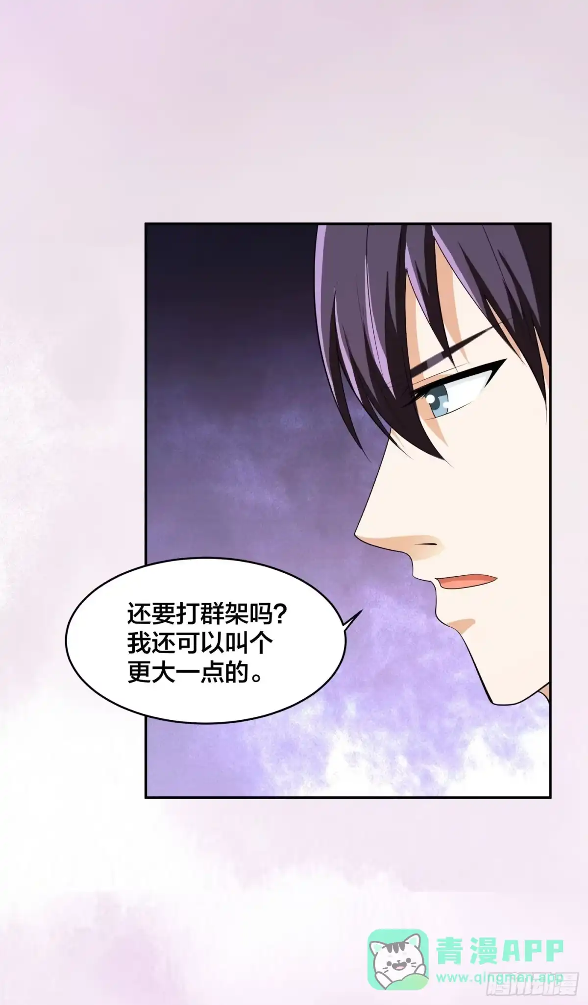《修仙之人在都市》第110话 秃头祝大家五一快乐 第11页