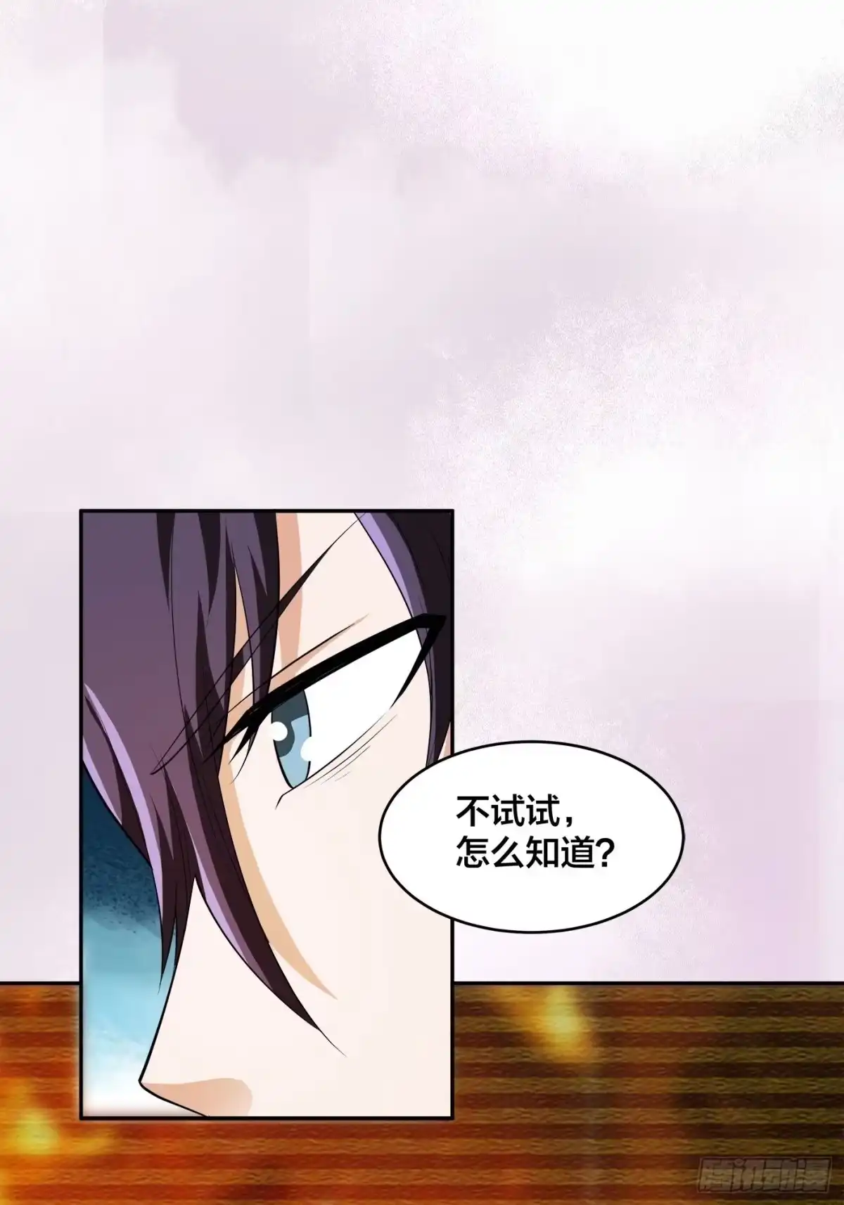 《修仙之人在都市》第111话 你打不过我 第15页