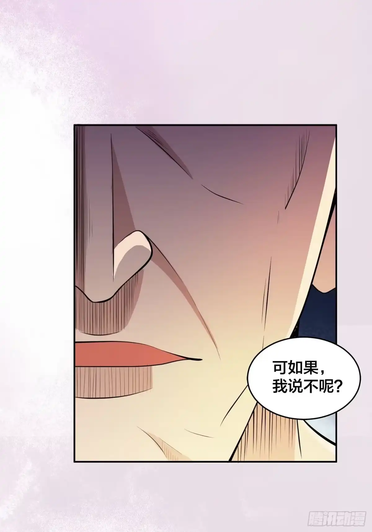 《修仙之人在都市》第111话 你打不过我 第17页