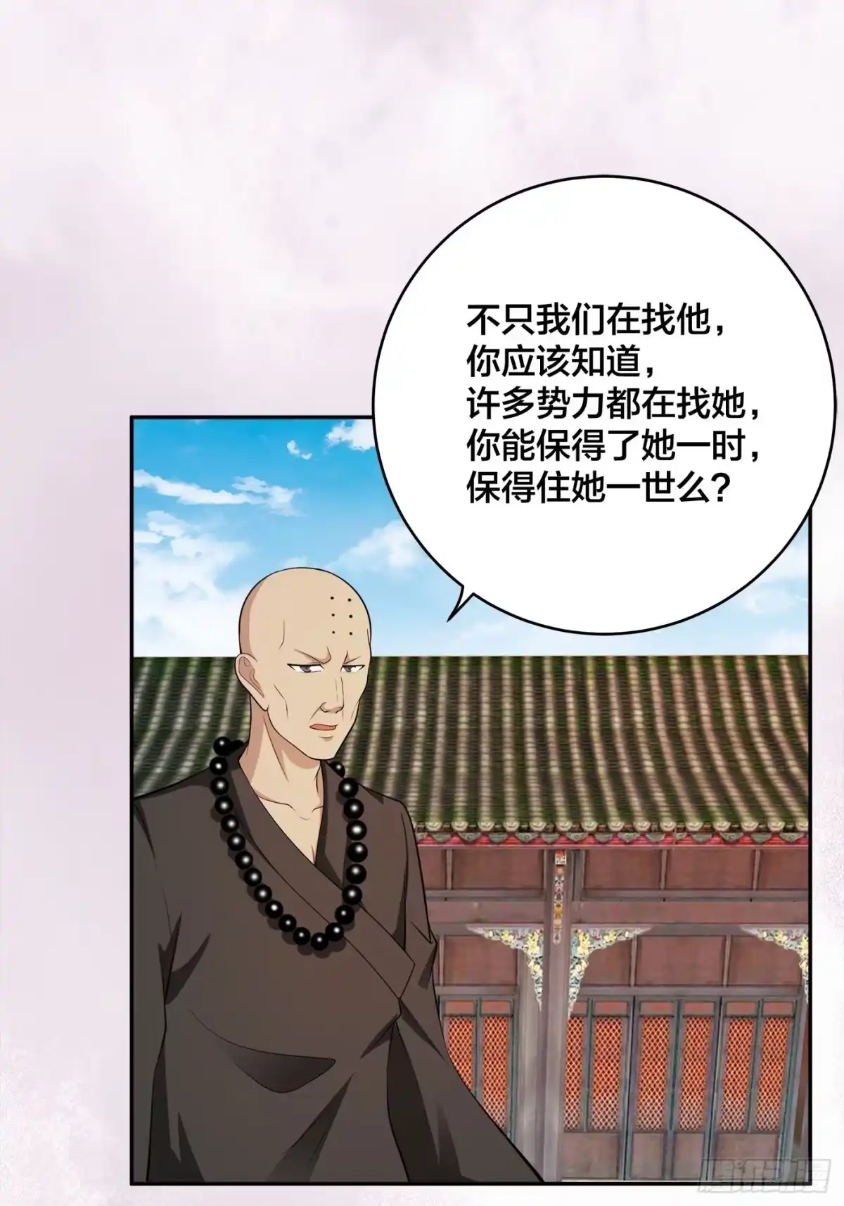 《修仙之人在都市》第111话 你打不过我 第14页