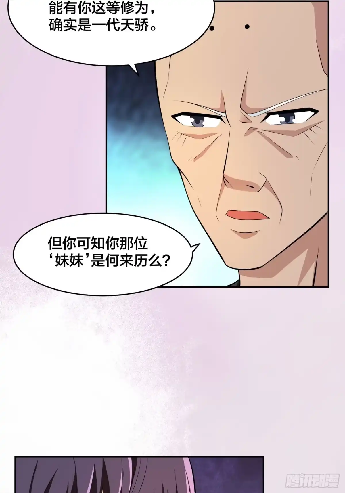 《修仙之人在都市》第111话 你打不过我 第24页