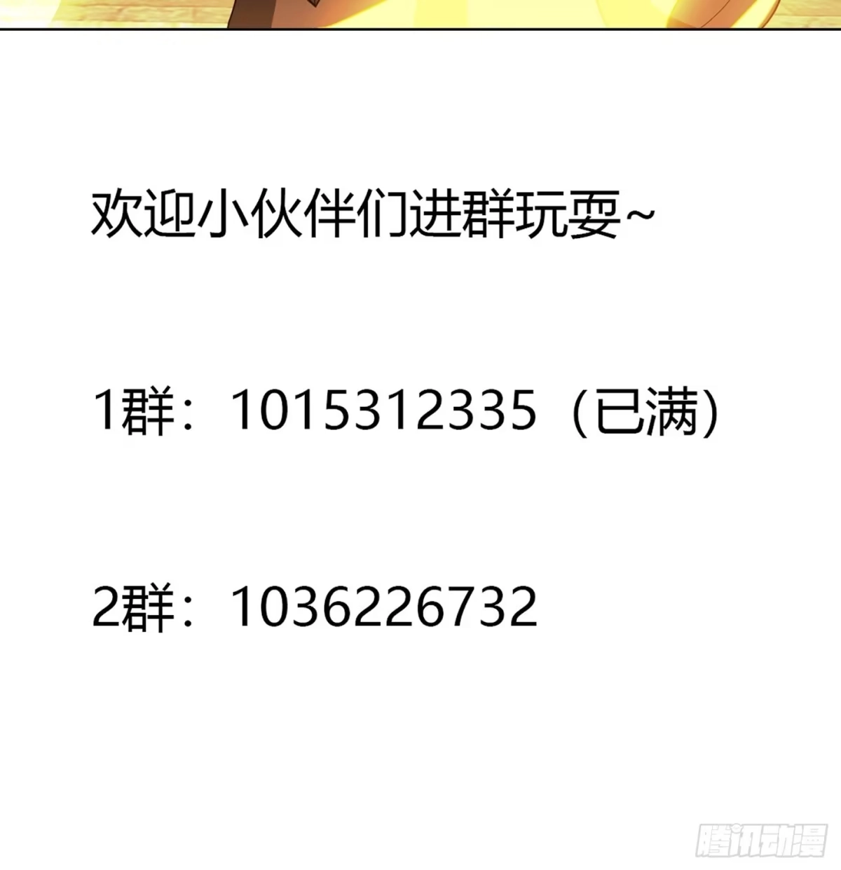 《修仙之人在都市》第111话 你打不过我 第38页