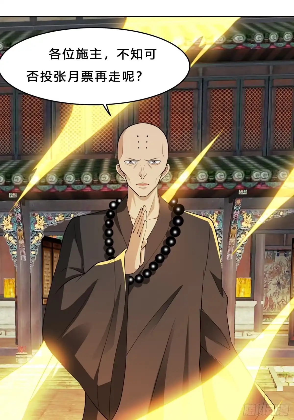 《修仙之人在都市》第111话 你打不过我 第37页