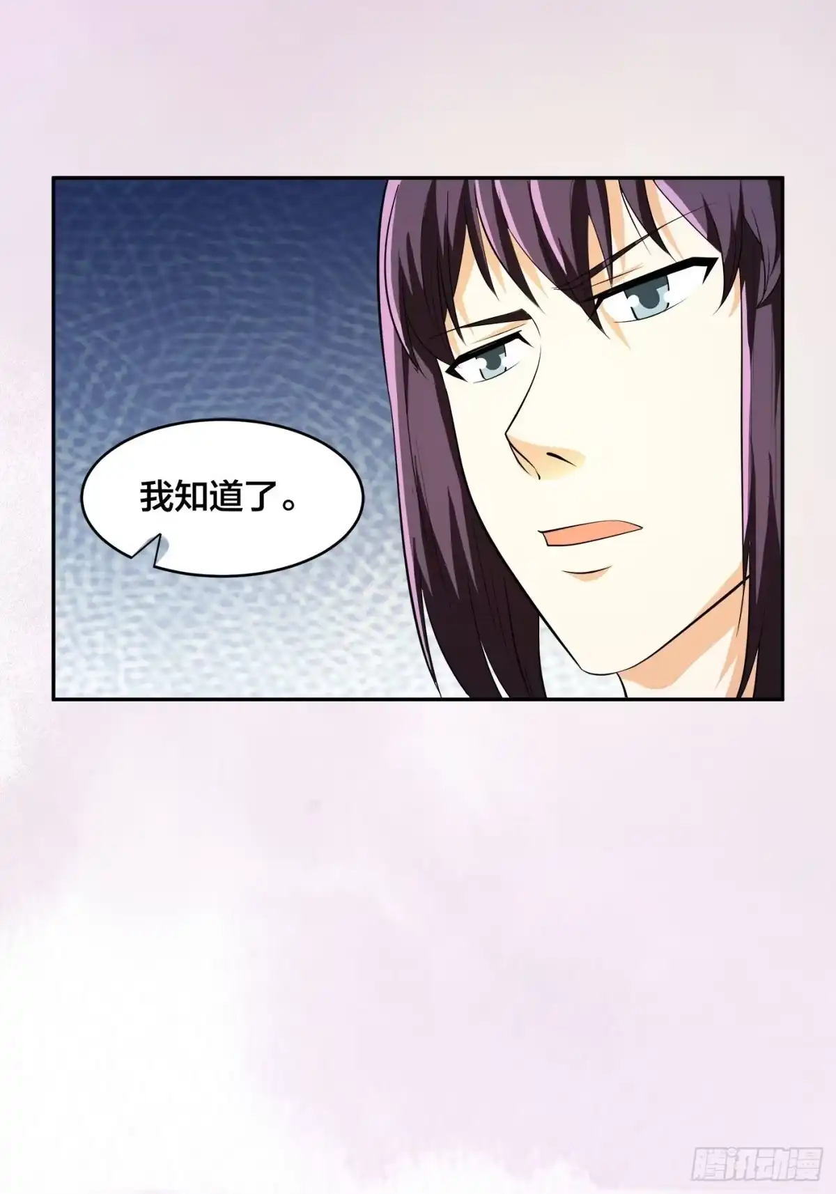 《修仙之人在都市》第111话 你打不过我 第27页