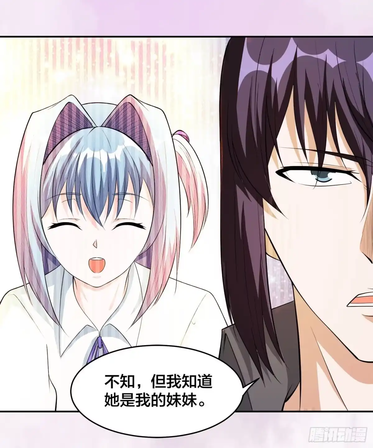 《修仙之人在都市》第111话 你打不过我 第13页