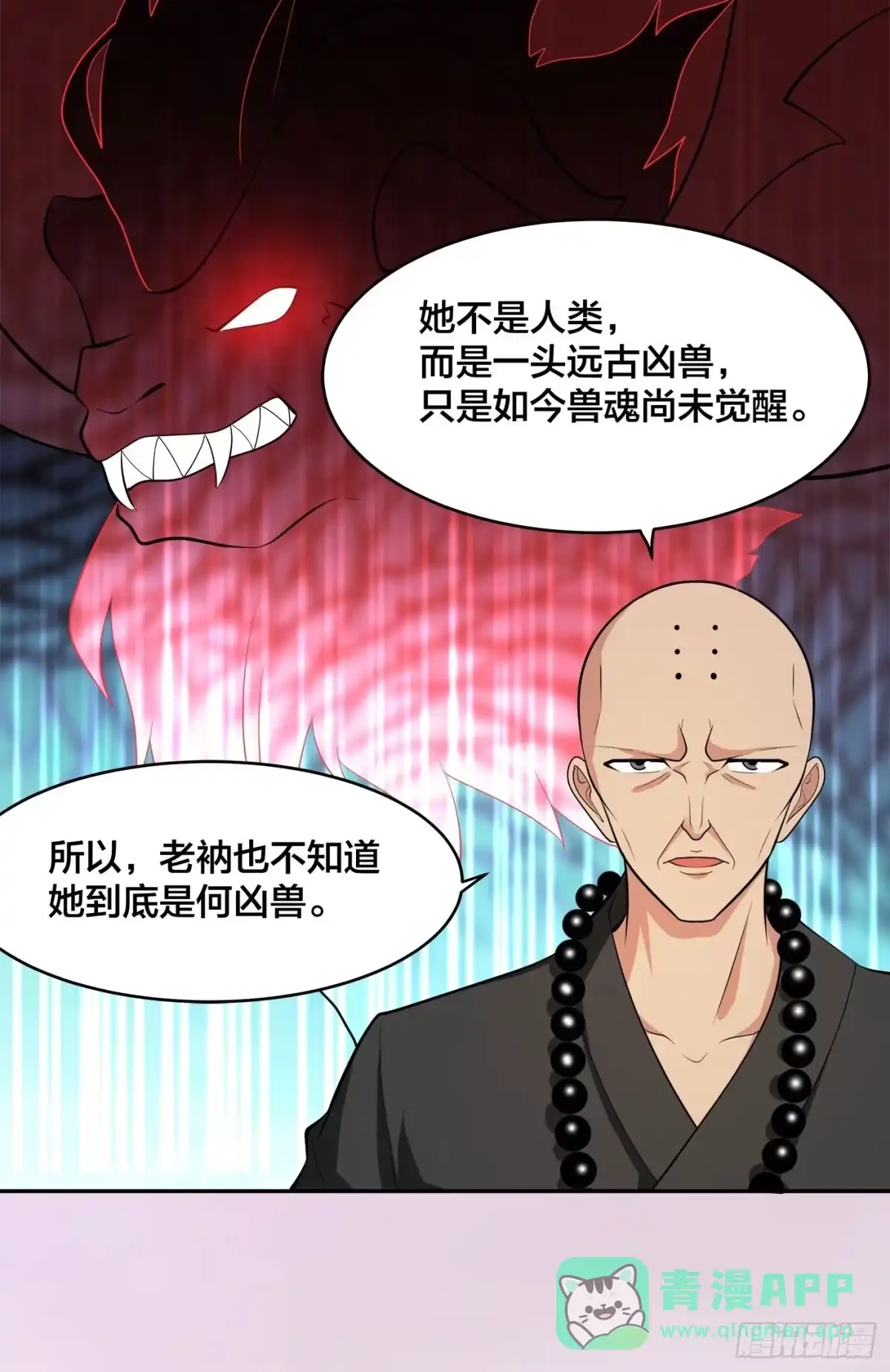 《修仙之人在都市》第111话 你打不过我 第26页