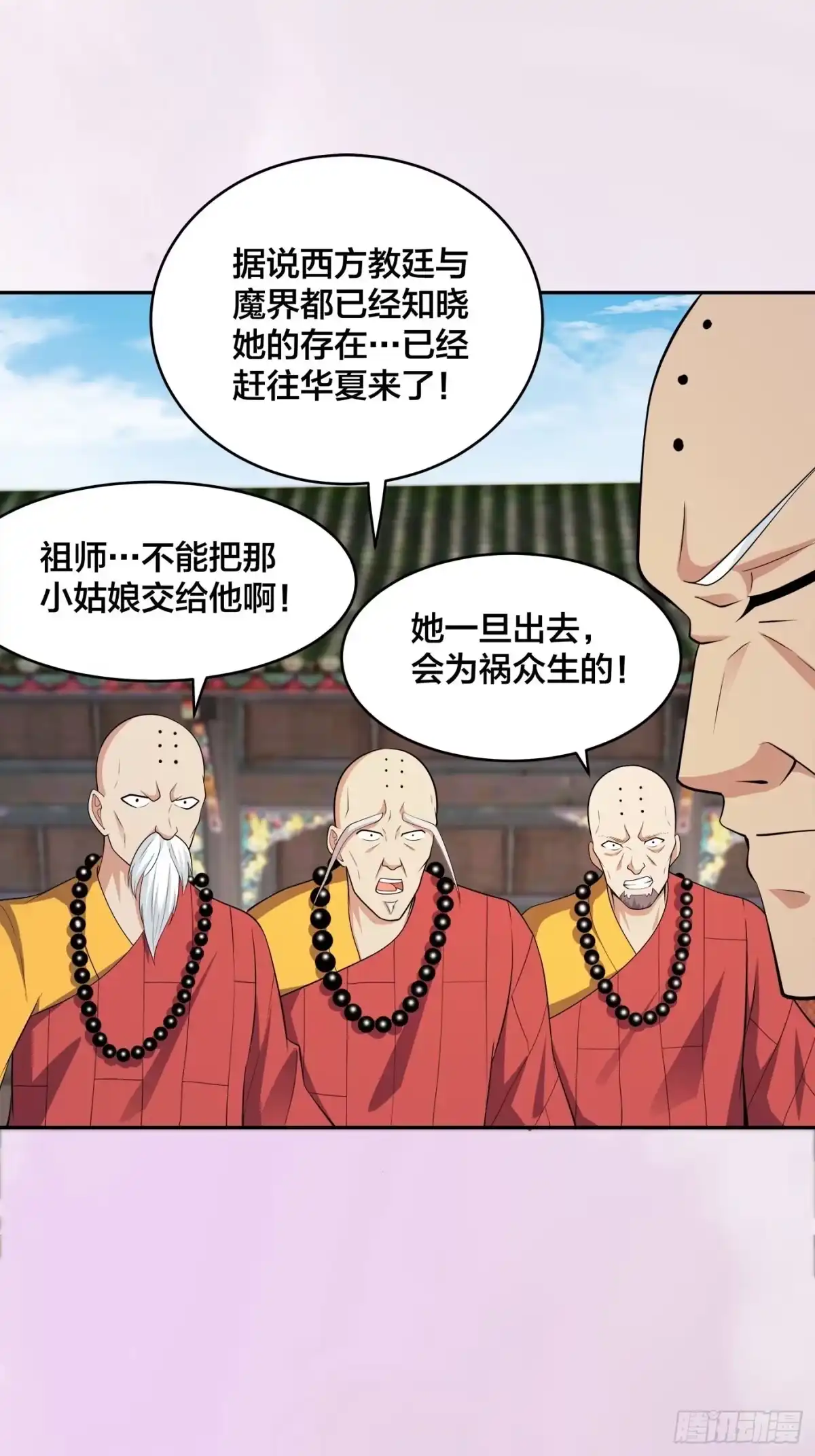 《修仙之人在都市》第111话 你打不过我 第20页