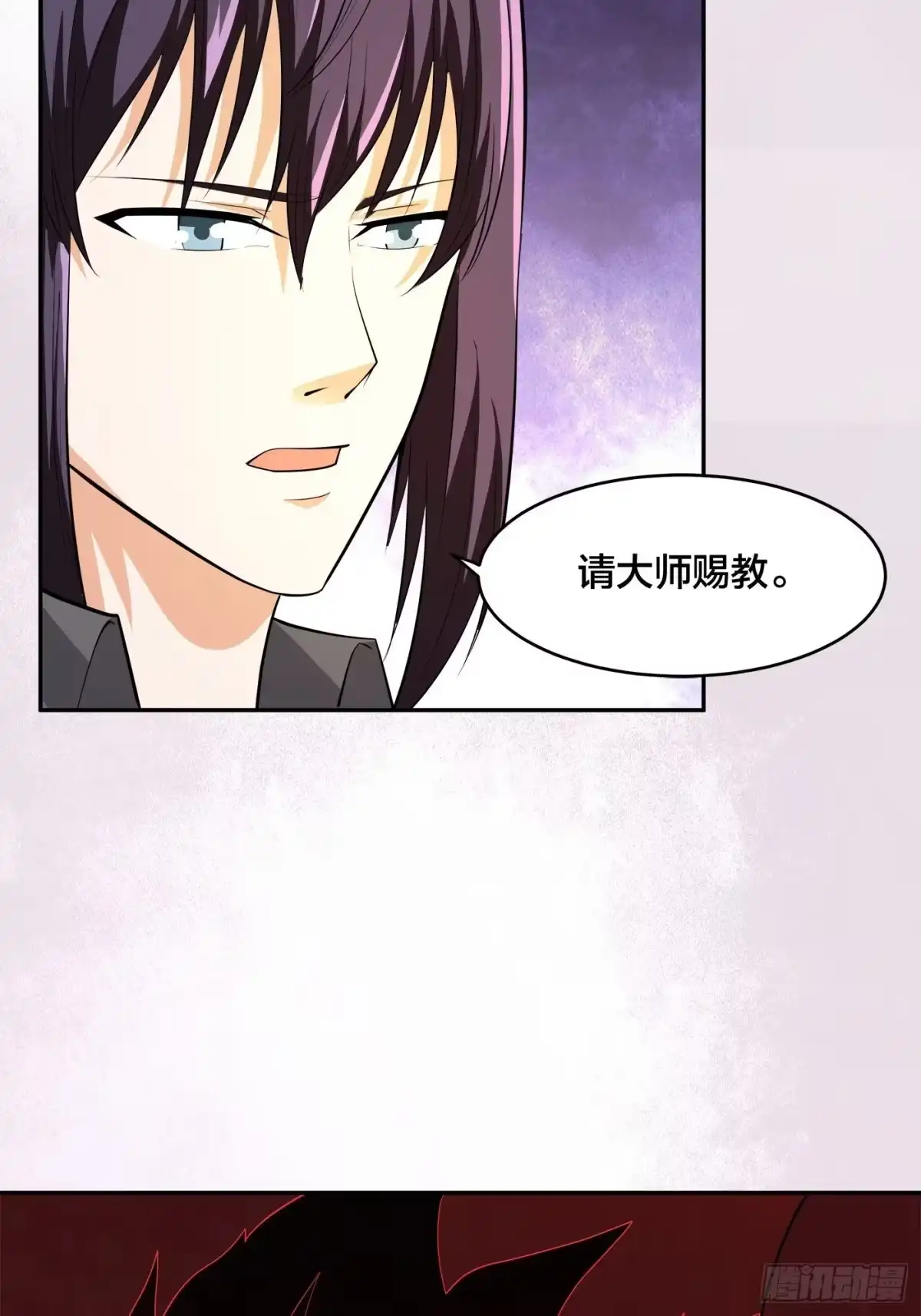 《修仙之人在都市》第111话 你打不过我 第25页