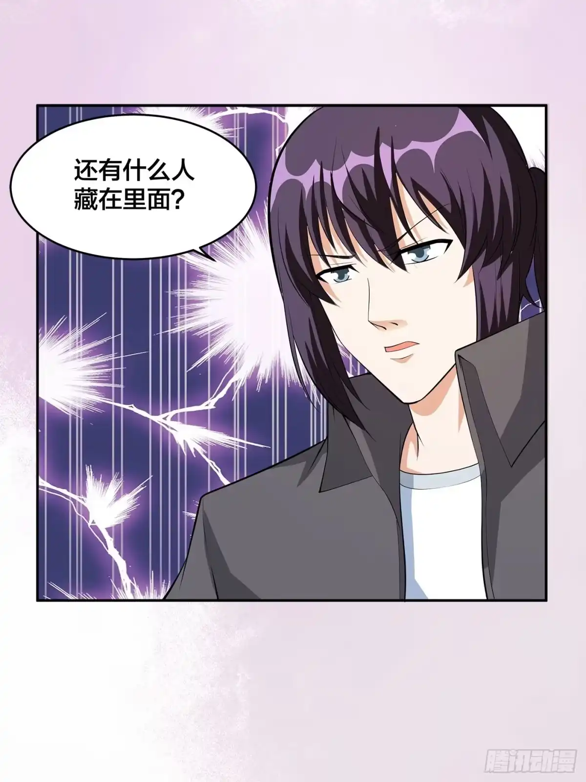 《修仙之人在都市》第111话 你打不过我 第2页