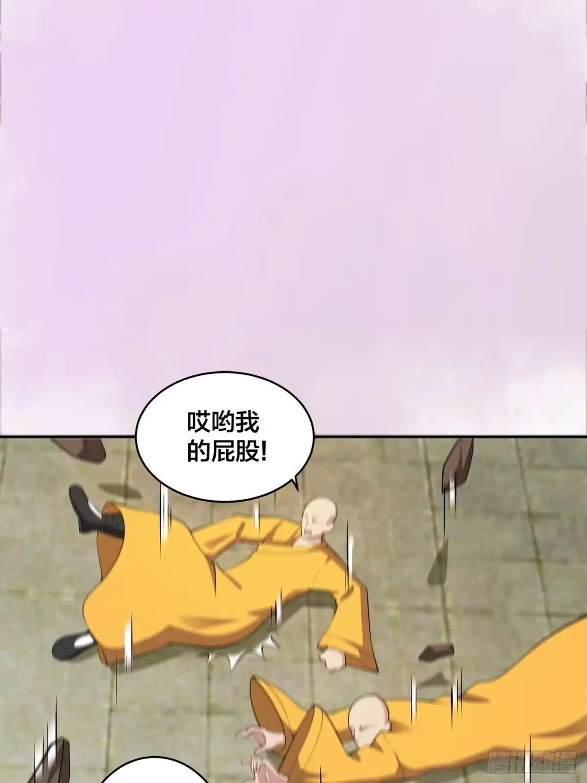 《修仙之人在都市》第111话 你打不过我 第7页