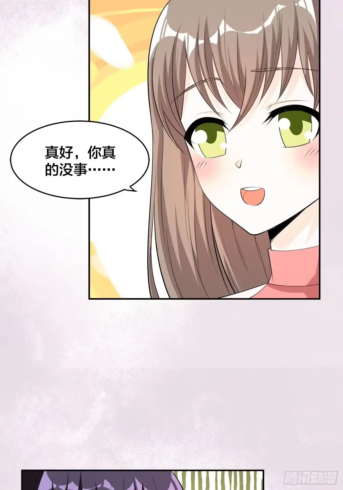 《修仙之人在都市》第112话 整个大新闻！ 第3页